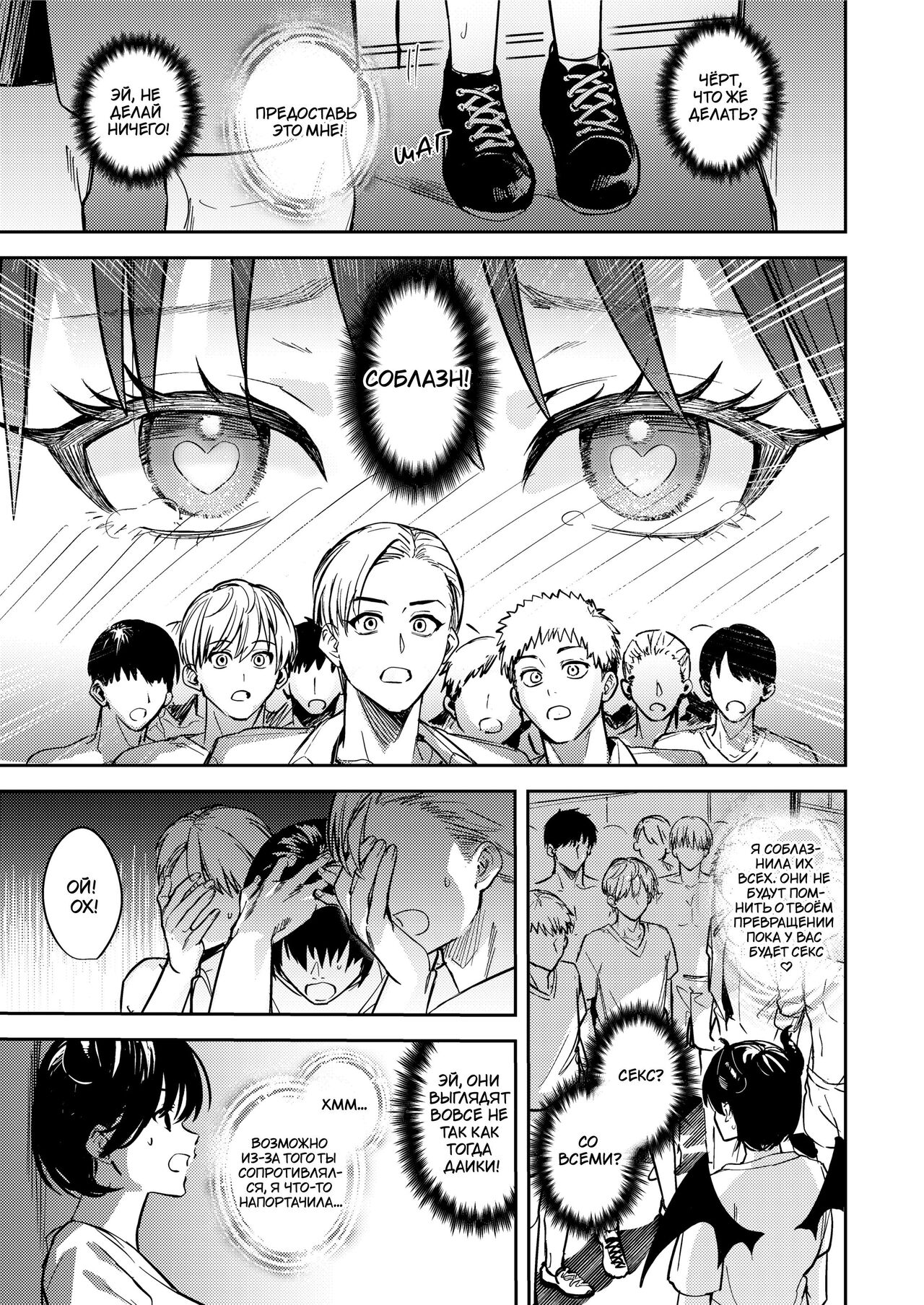 [TSF no F (Betty)] Okatai Anata o Yawarakaku | В мягкую ♀ из жёсткого ♂ [Russian] [﻿WHWhite] image number 28