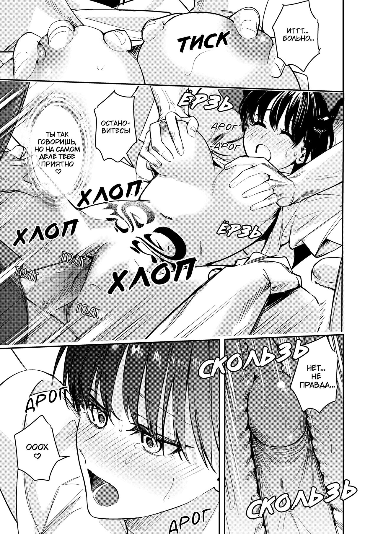 [TSF no F (Betty)] Okatai Anata o Yawarakaku | В мягкую ♀ из жёсткого ♂ [Russian] [﻿WHWhite] image number 30