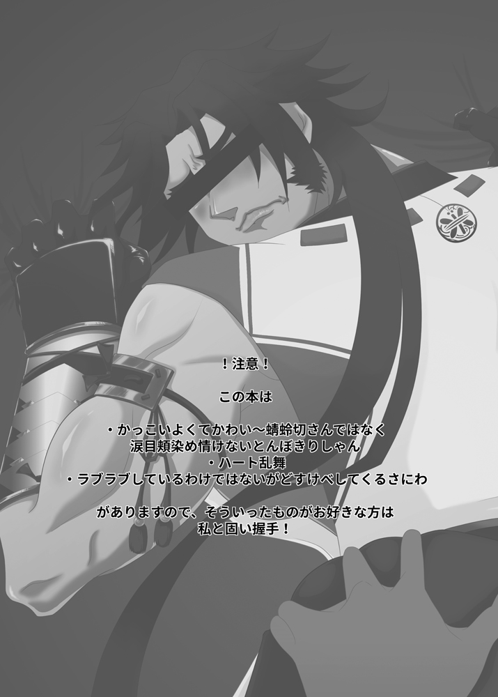 [Amagi] [Web Sairoku] Nushisama Gajouda! [Onna Seme Saniton] image number 2