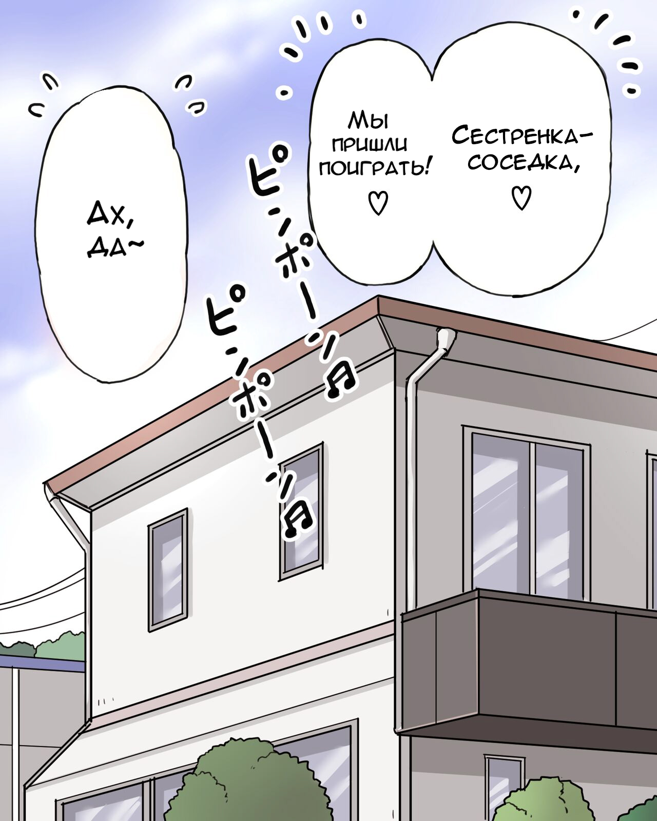 [Umekkodo (Umekko)] Kinjo no Ko-tachi ni Chikubi o Suwarechau Onee-san | Oneesan Gets Her Titties Sucked By The Local Girls [English] [Hhmaster] image number 1