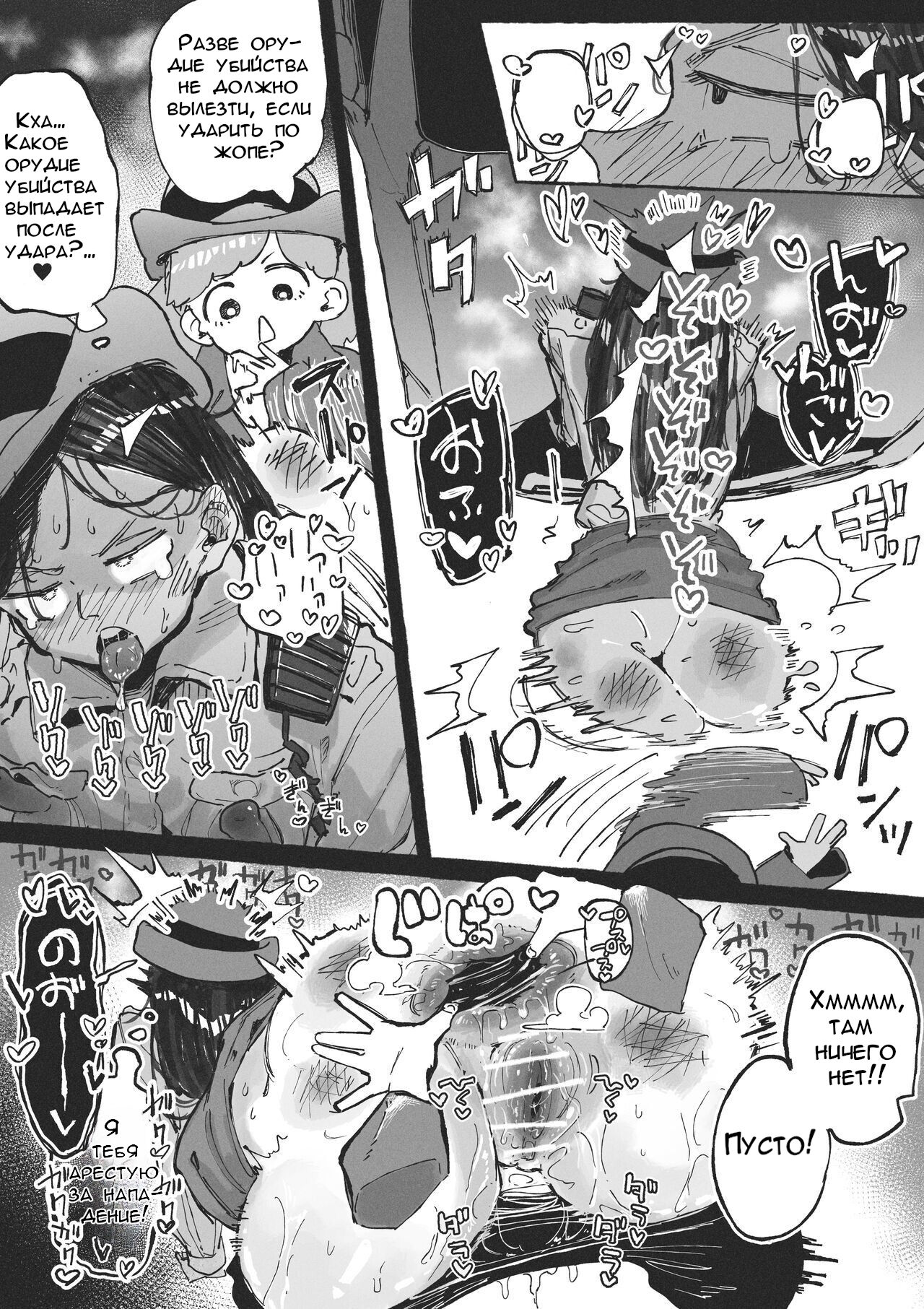 [Boukoku Daitouryou] A girl caught up in a perverted halloween | Девушка попала в извращенный Хэллоуин [Russian] [﻿Hhamster] изображение № 9