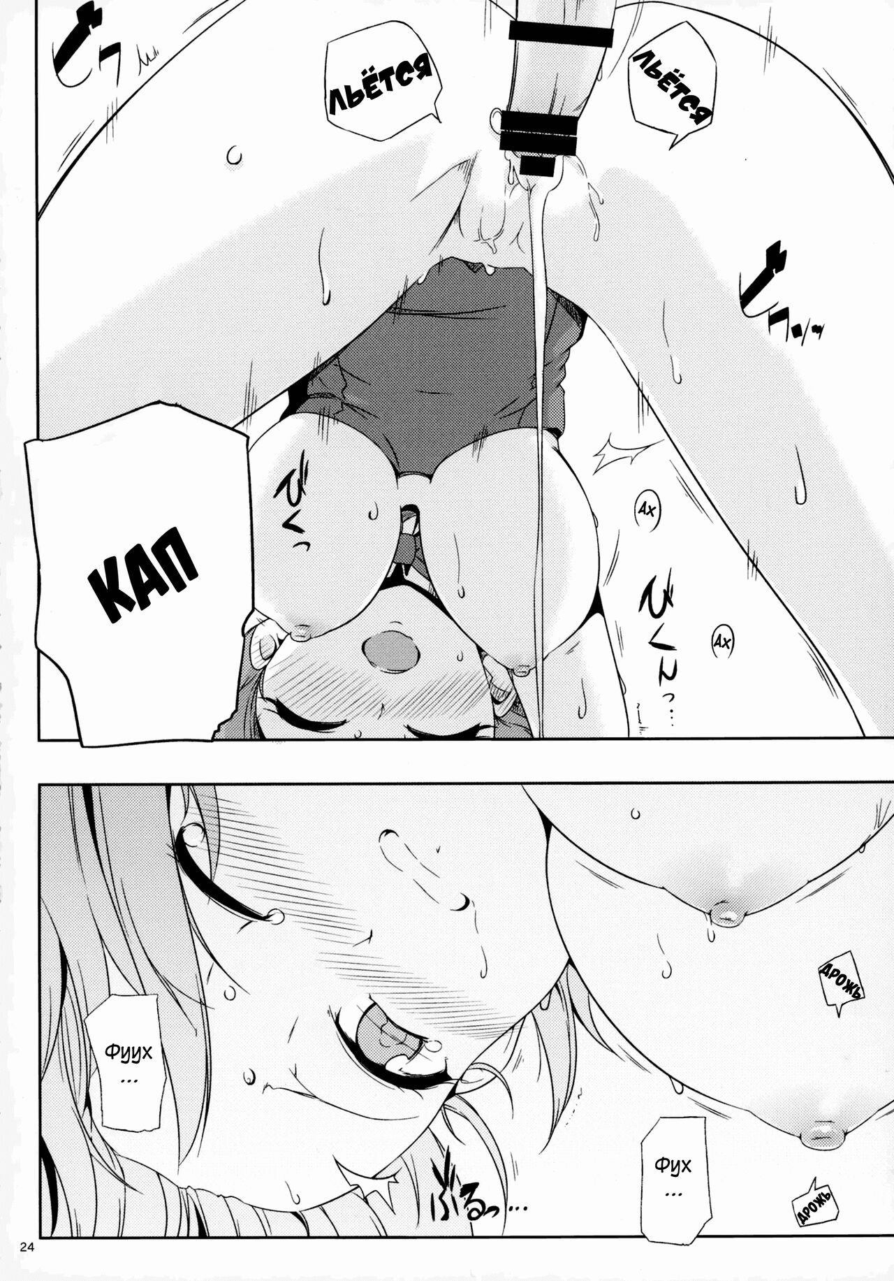 (C85) [Royal Bitch (haruhisky)] Harubon (The Melancholy of Haruhi Suzumiya) [Russian] [﻿Zmeeed] 이미지 번호 24