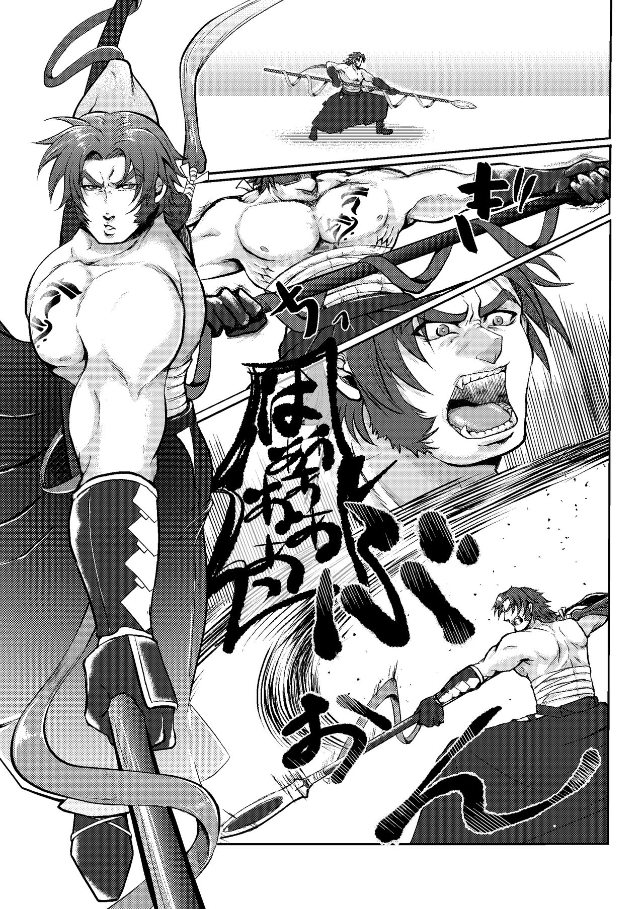 [Amagi] [Web Sairoku] Hitori Esu Chino Yari Kata [Onna Zeme] 5eme image