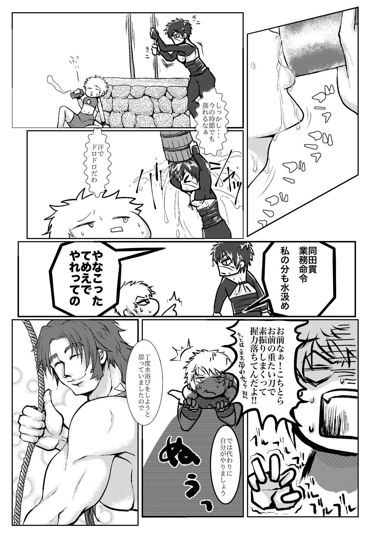 [Amagi] [Web Sairoku] Hitori Esu Chino Yari Kata [Onna Zeme] 7eme image