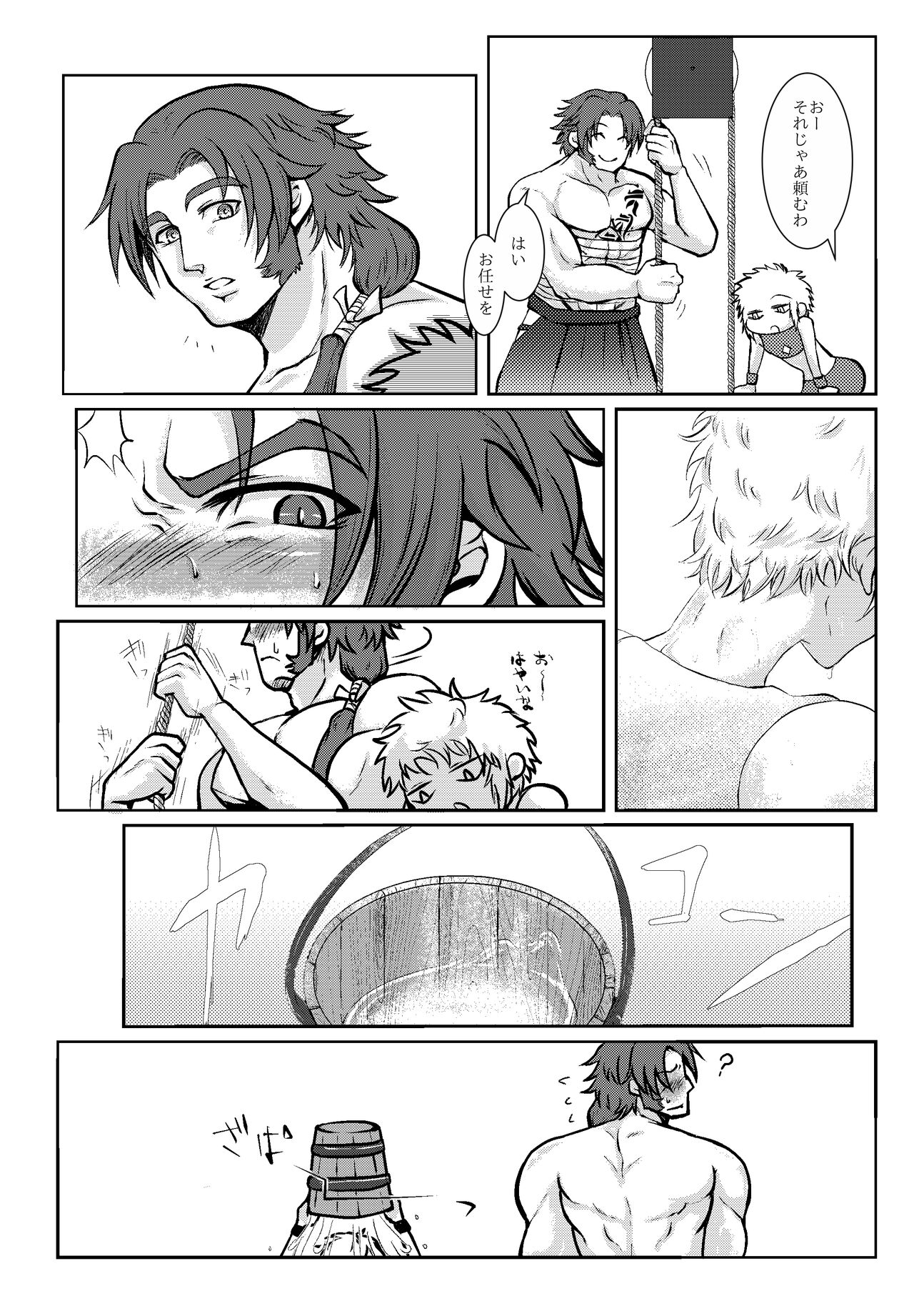 [Amagi] [Web Sairoku] Hitori Esu Chino Yari Kata [Onna Zeme] 8eme image