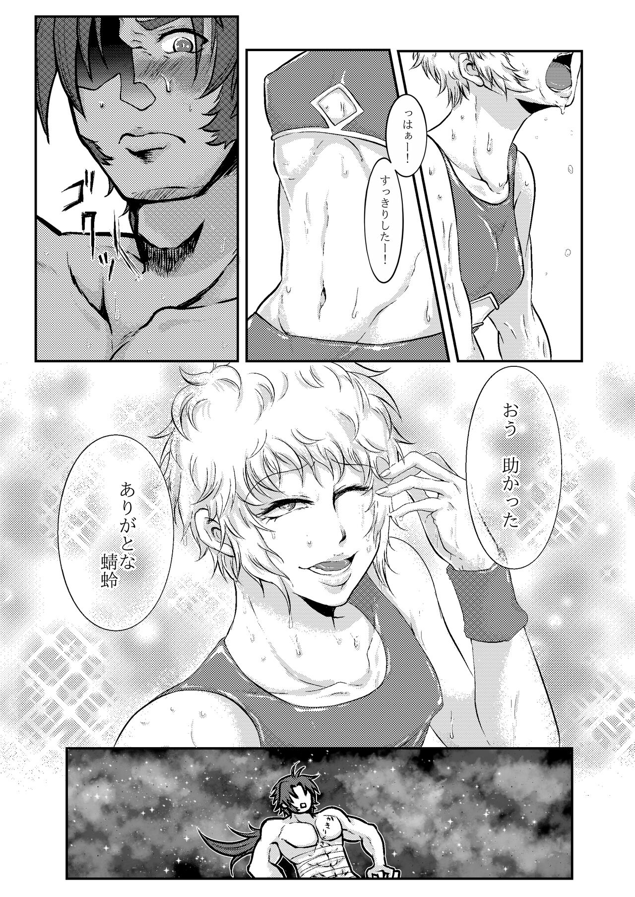 [Amagi] [Web Sairoku] Hitori Esu Chino Yari Kata [Onna Zeme] 9eme image