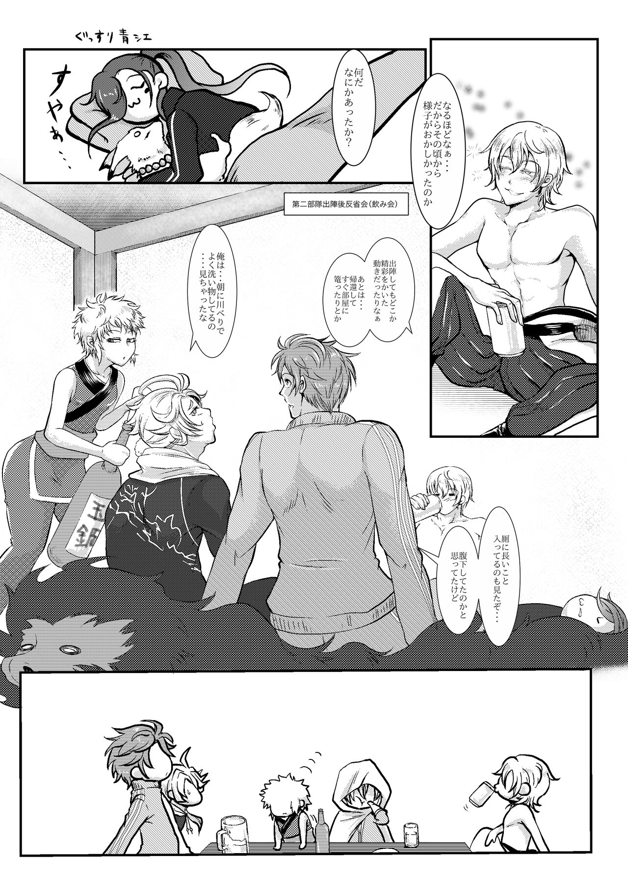 [Amagi] [Web Sairoku] Hitori Esu Chino Yari Kata [Onna Zeme] 11eme image