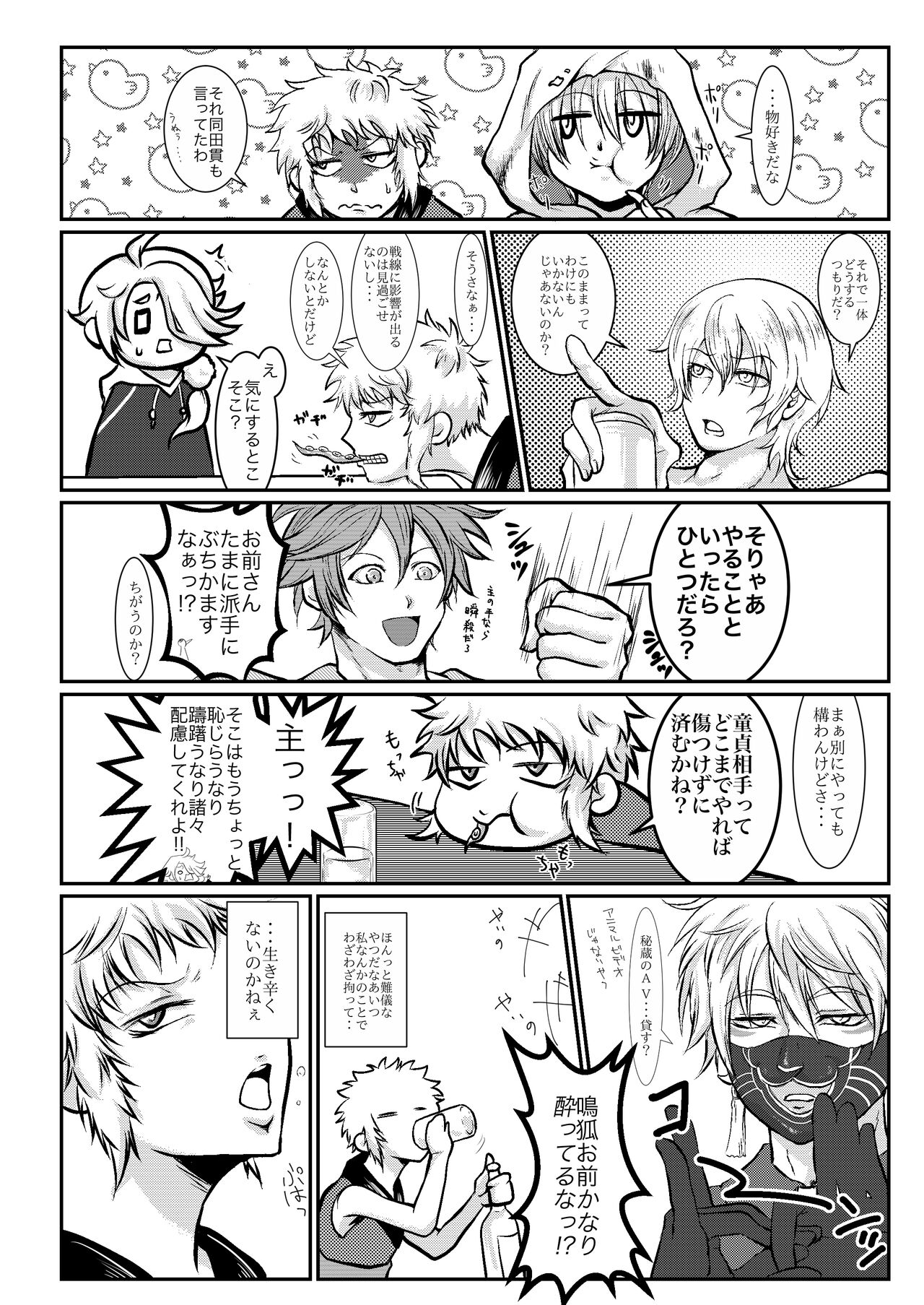 [Amagi] [Web Sairoku] Hitori Esu Chino Yari Kata [Onna Zeme] 12eme image