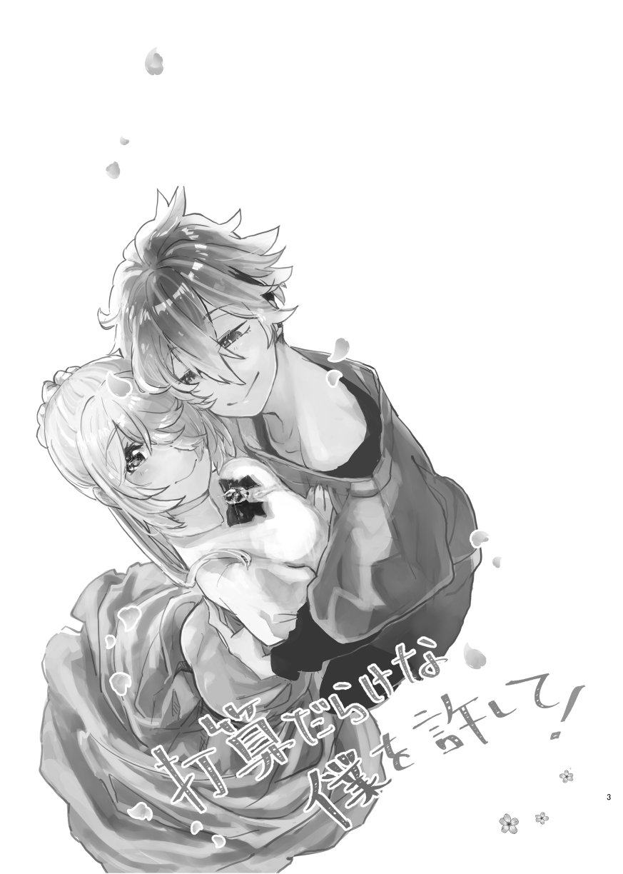 [Sako] [Web Sairoku] Marosani R18 3eme image