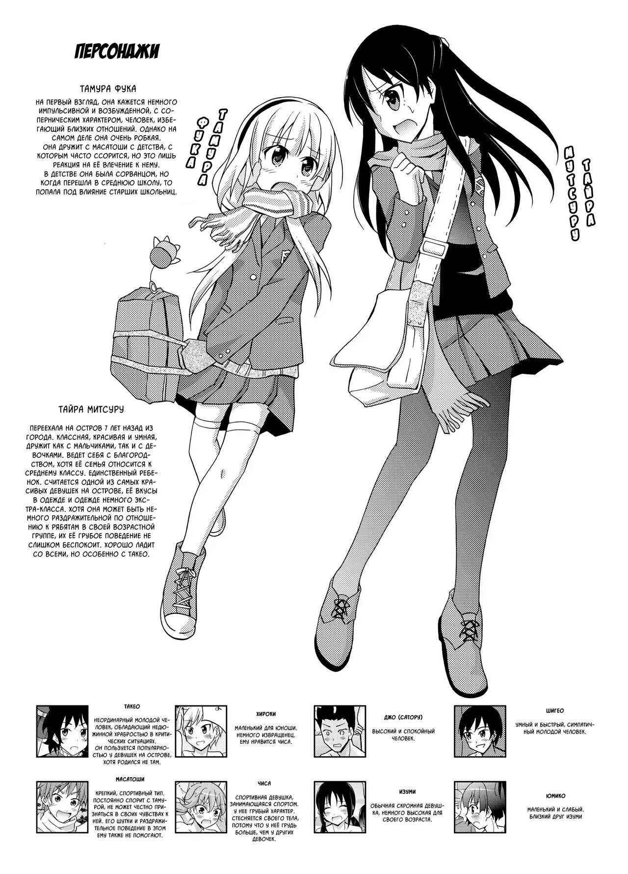 [Nihon Dandy (Matsuno Susumu)] Shima no Narawashi Zenra de Misogi | На острове принято совершать церемонию очищения нагишом [Russian] [﻿PalPalych] [Digital] 2eme image