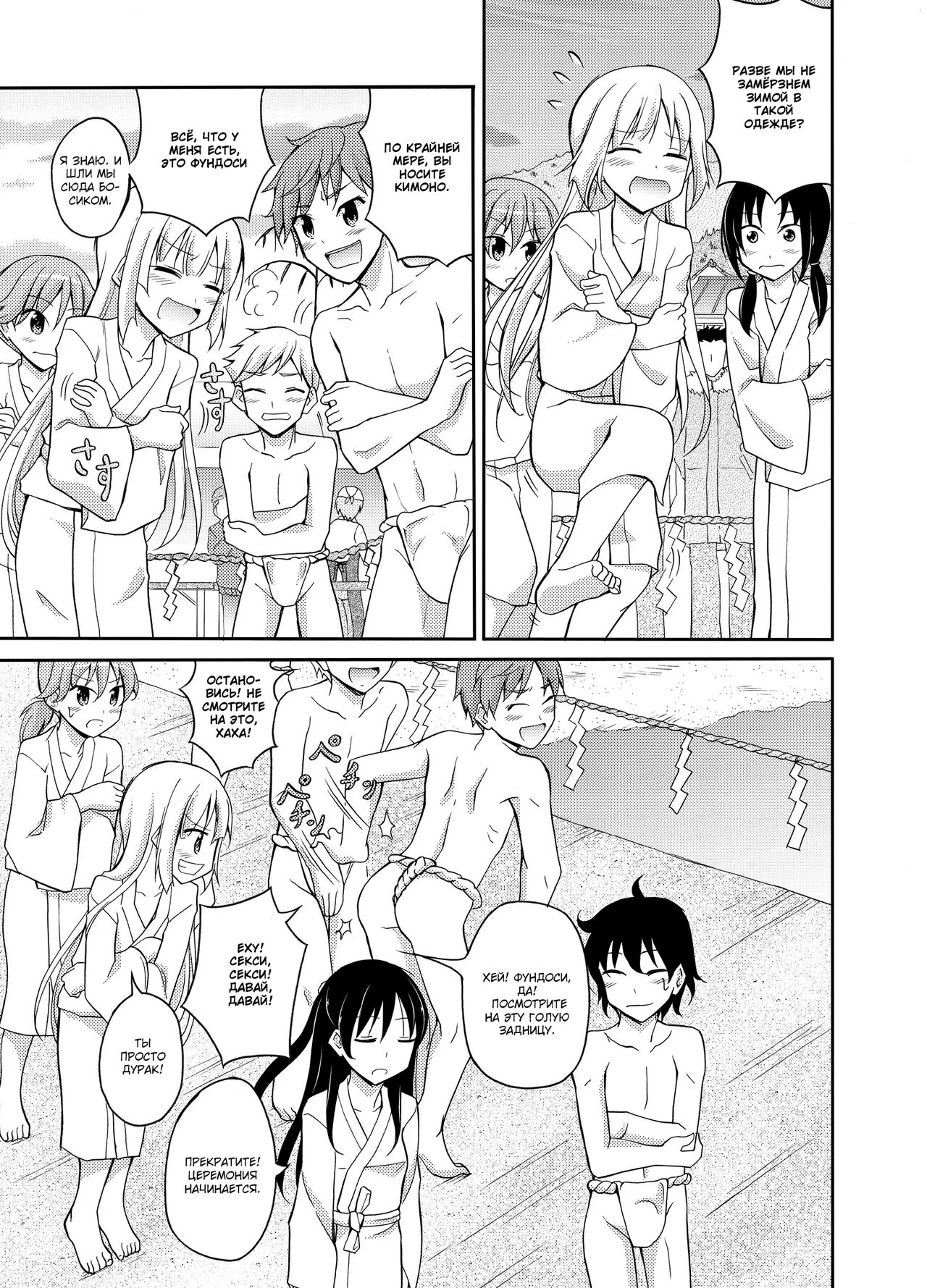 [Nihon Dandy (Matsuno Susumu)] Shima no Narawashi Zenra de Misogi | На острове принято совершать церемонию очищения нагишом [Russian] [﻿PalPalych] [Digital] 12eme image