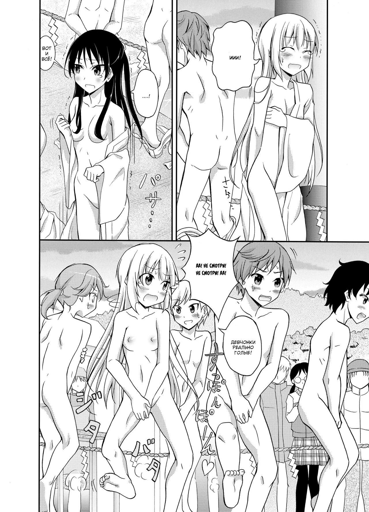 [Nihon Dandy (Matsuno Susumu)] Shima no Narawashi Zenra de Misogi | На острове принято совершать церемонию очищения нагишом [Russian] [﻿PalPalych] [Digital] 15eme image