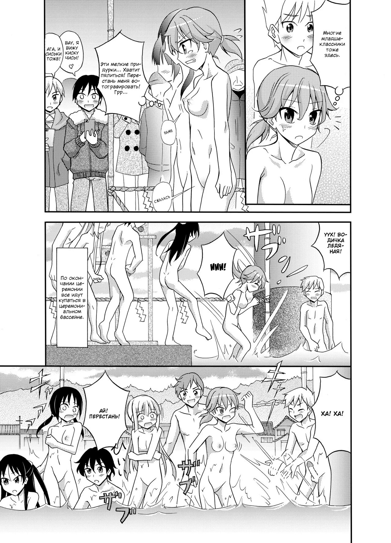 [Nihon Dandy (Matsuno Susumu)] Shima no Narawashi Zenra de Misogi | На острове принято совершать церемонию очищения нагишом [Russian] [﻿PalPalych] [Digital] 24eme image