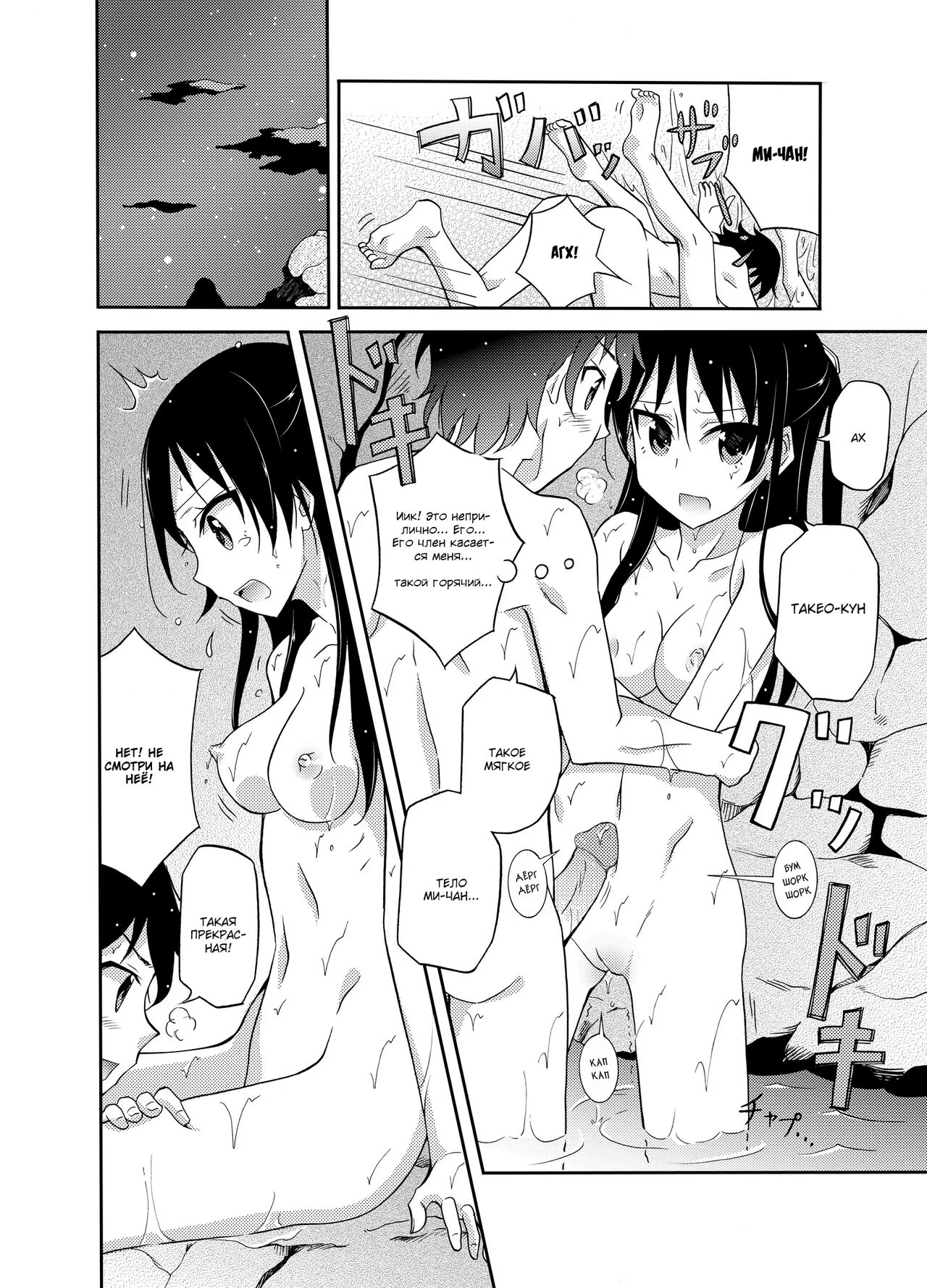 [Nihon Dandy (Matsuno Susumu)] Shima no Narawashi Zenra de Misogi | На острове принято совершать церемонию очищения нагишом [Russian] [﻿PalPalych] [Digital] 31eme image