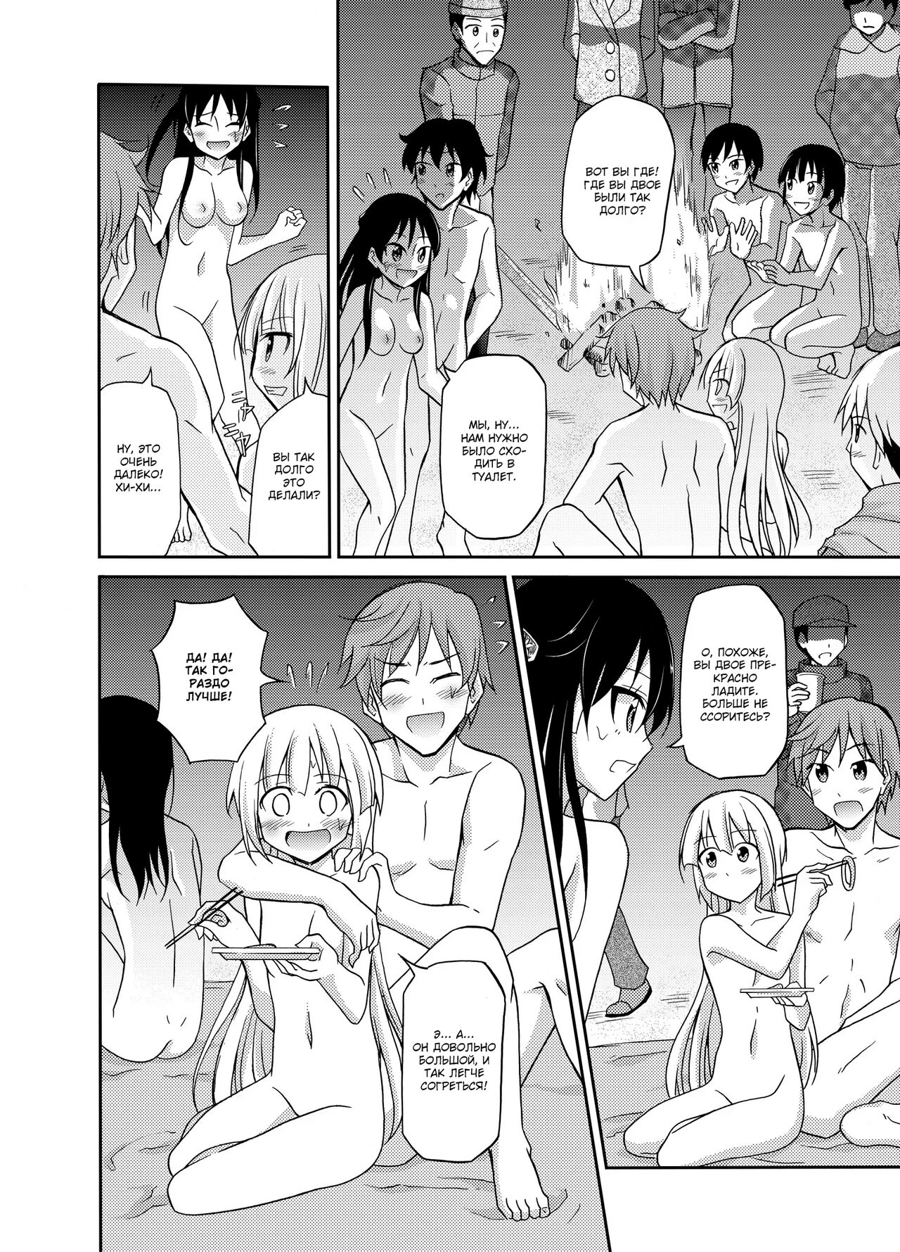 [Nihon Dandy (Matsuno Susumu)] Shima no Narawashi Zenra de Misogi | На острове принято совершать церемонию очищения нагишом [Russian] [﻿PalPalych] [Digital] 37eme image