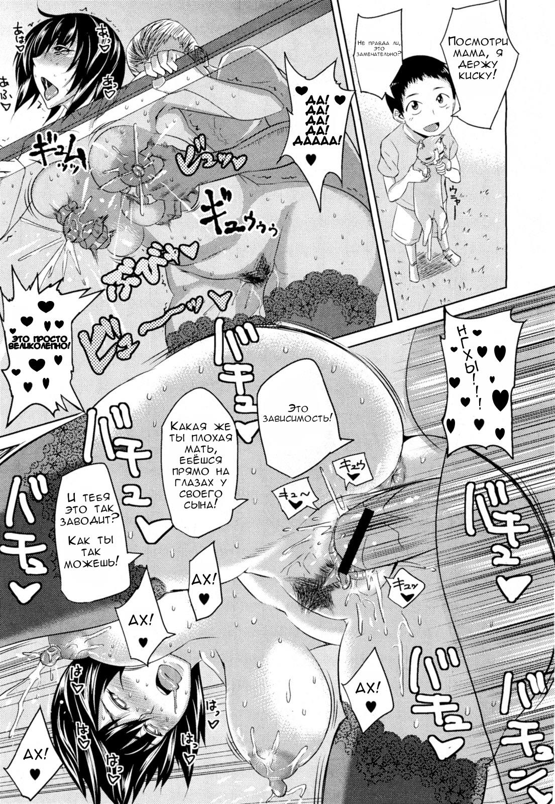 [Uruujima Call] Ryousai Kenbo | Хорошая жена и мудрая мама! (COMIC Megastore-H 2011-11) [Russian] [﻿FirsSnake] image number 23