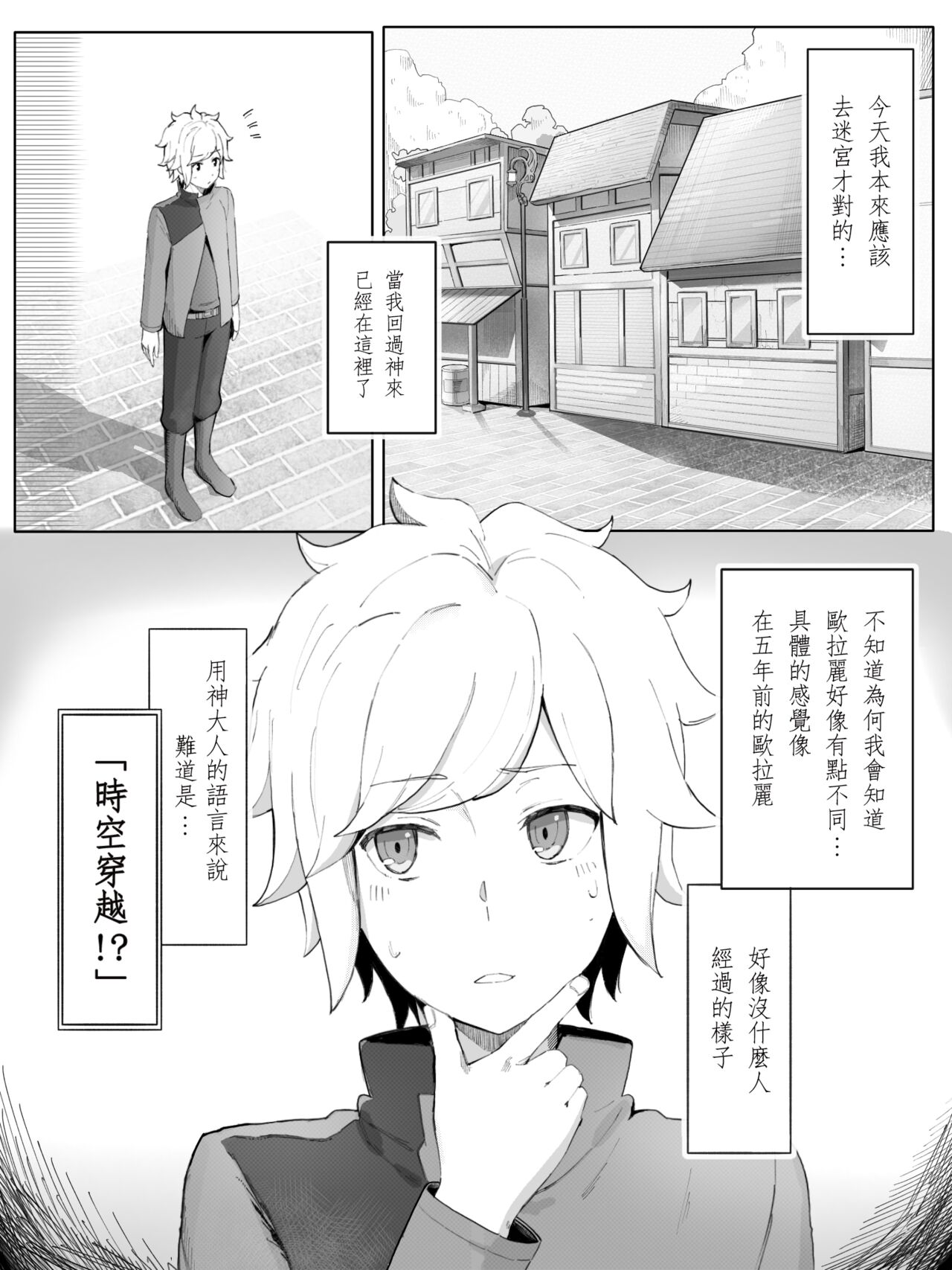 [Yamada Rimuru] 20231104 Bell Ryuu Ecchi na Manga (Pixiv) [chinese] image number 2