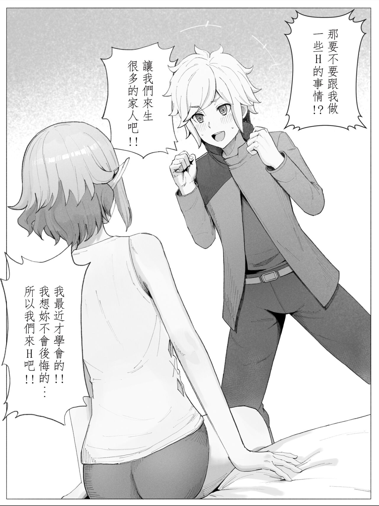 [Yamada Rimuru] 20231104 Bell Ryuu Ecchi na Manga (Pixiv) [chinese] image number 7