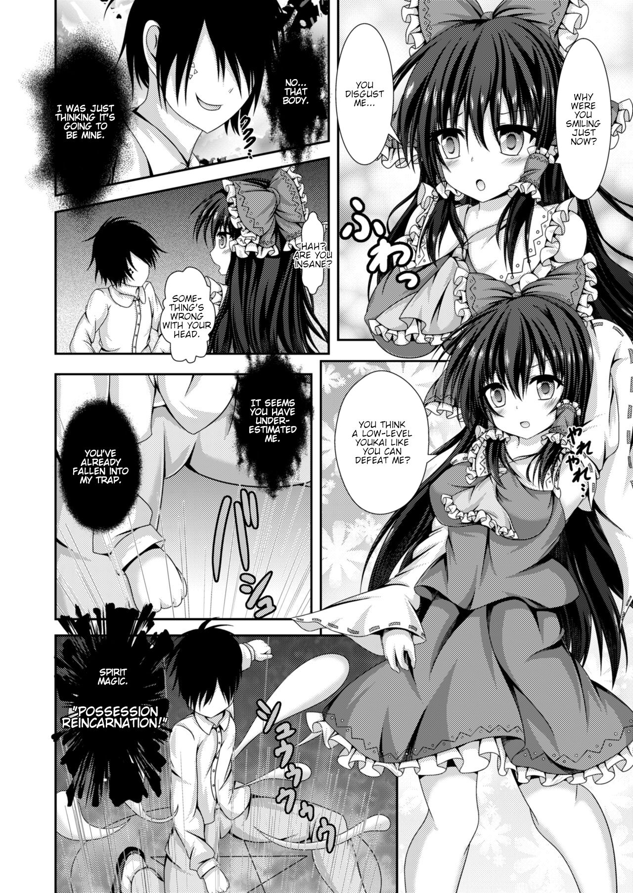 [Happy Present (Manmer)] Reimu to Alice ni Hyoui Tensei (Touhou Project) [English] [Digital] 3eme image
