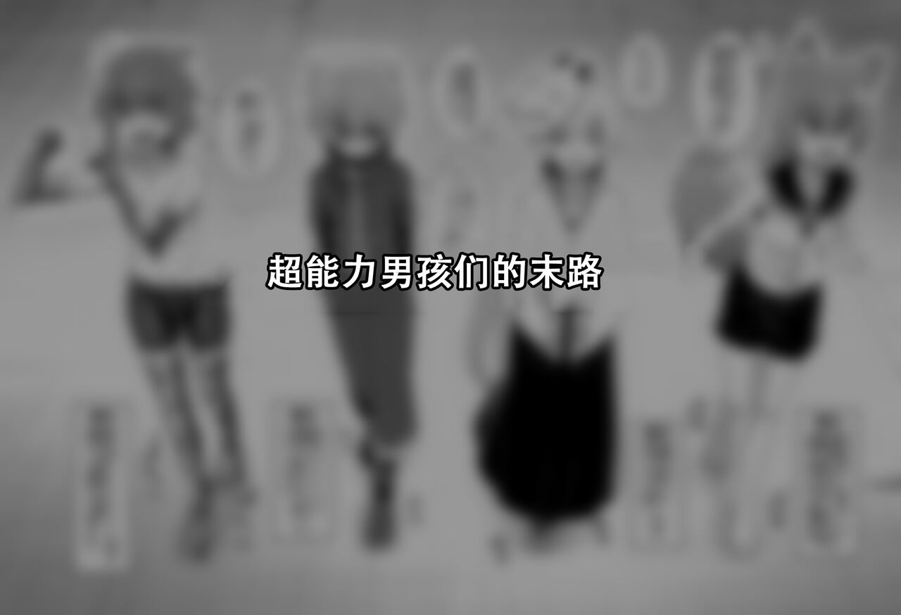 [Tateyoko Issen (Shinagawa Mikuzu)] Hidoimeniau Otokonokotachi vol.5[张佳乐个人汉化] 12eme image