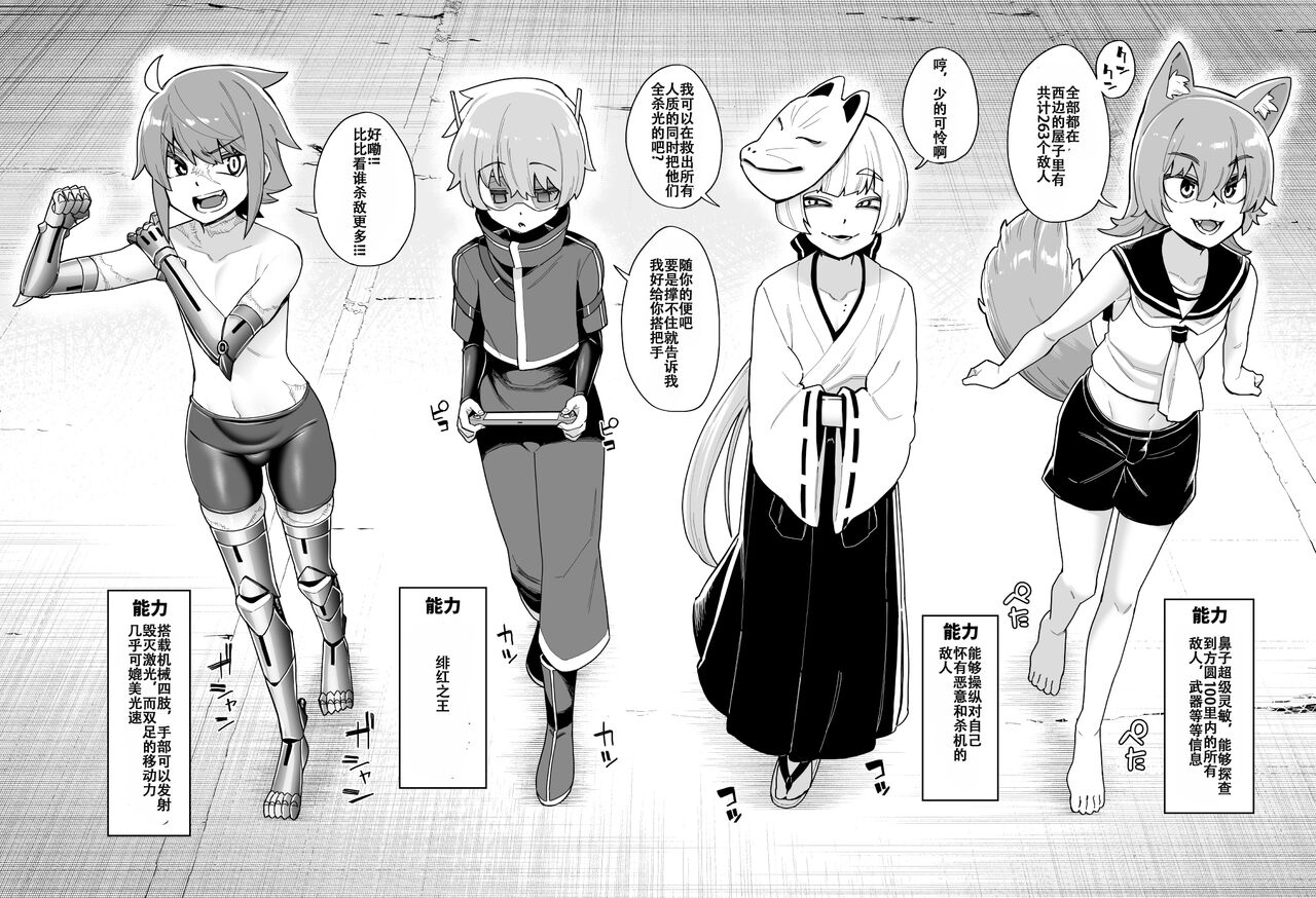 [Tateyoko Issen (Shinagawa Mikuzu)] Hidoimeniau Otokonokotachi vol.5[张佳乐个人汉化] 13eme image