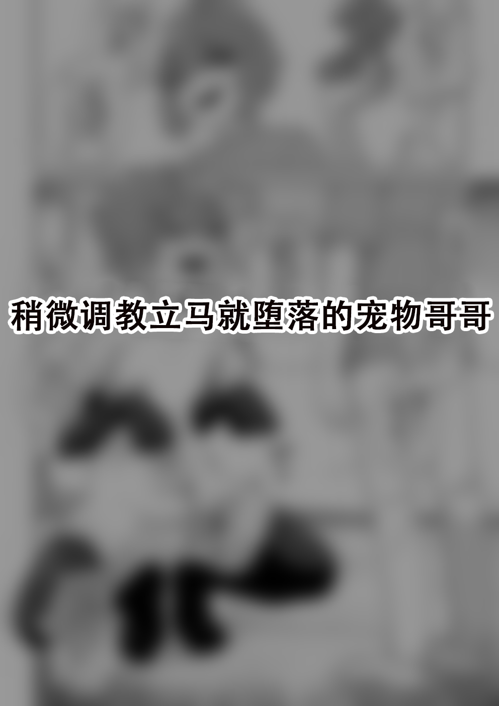 [Tateyoko Issen (Shinagawa Mikuzu)] Hidoimeniau Otokonokotachi vol.5[张佳乐个人汉化] 25eme image