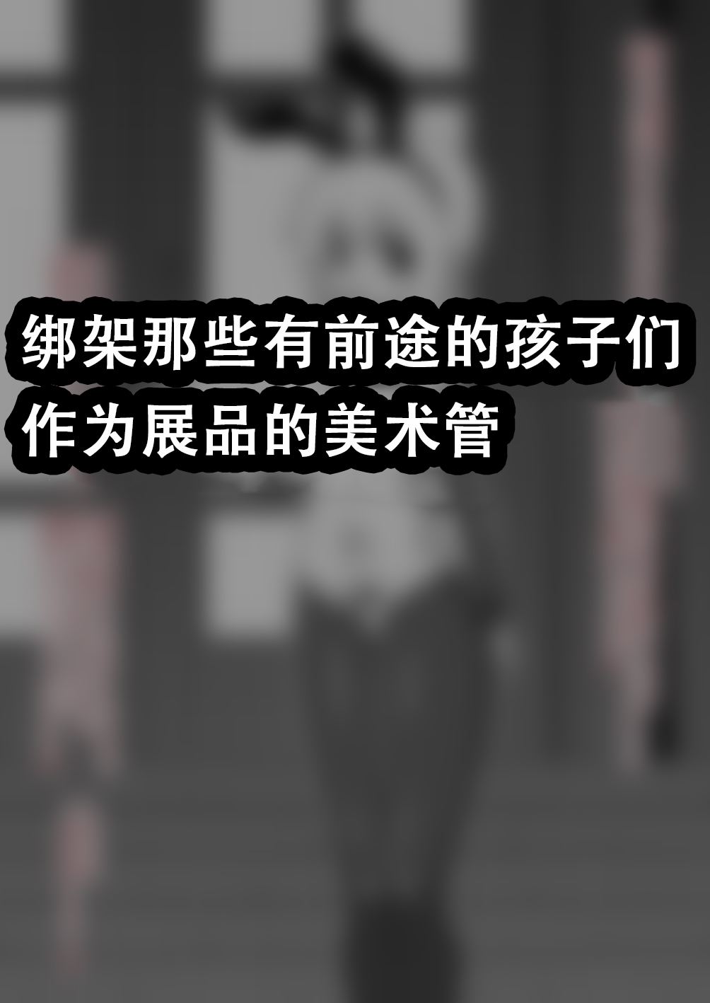 [Tateyoko Issen (Shinagawa Mikuzu)] Hidoimeniau Otokonokotachi vol.5[张佳乐个人汉化] 32eme image