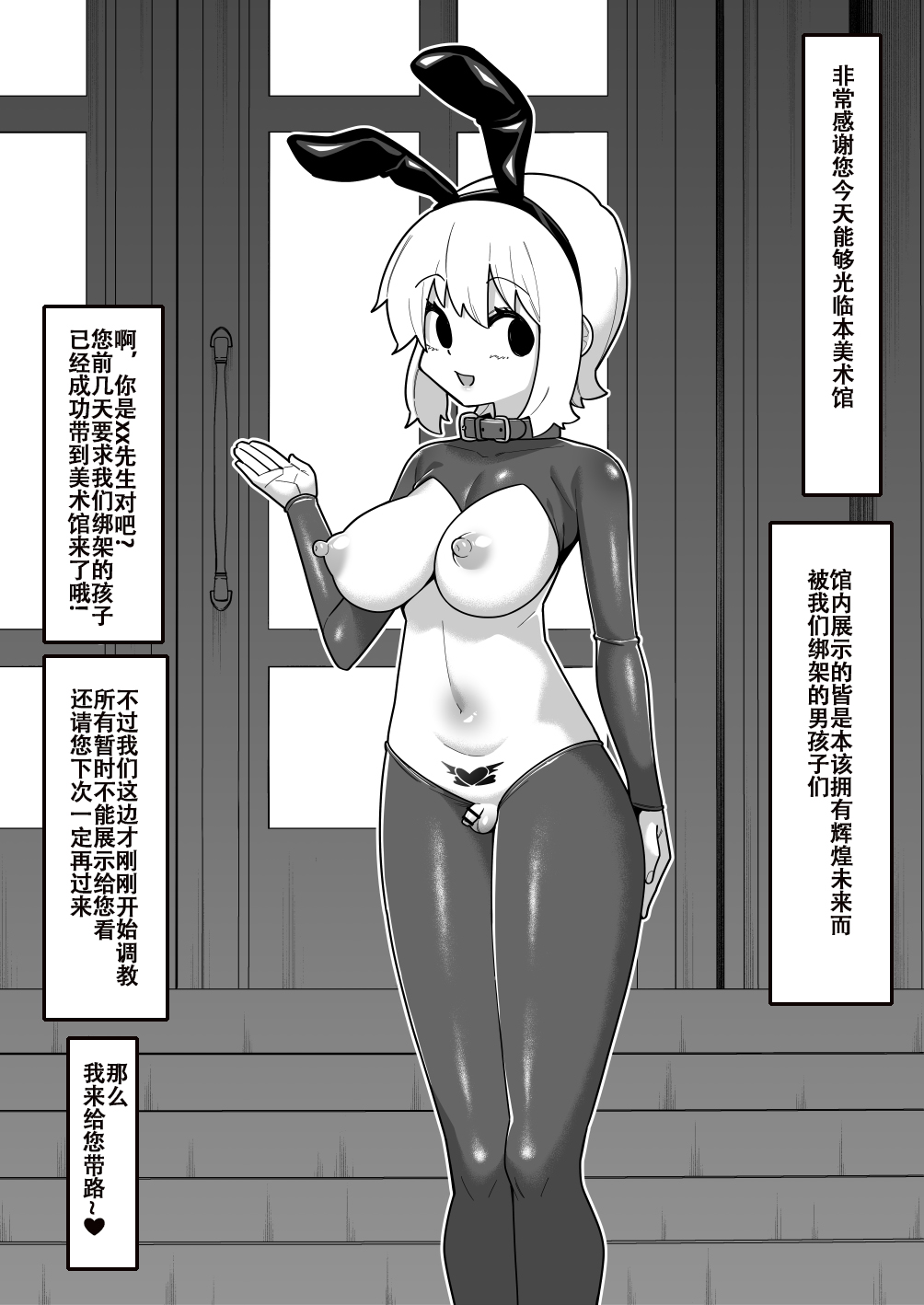 [Tateyoko Issen (Shinagawa Mikuzu)] Hidoimeniau Otokonokotachi vol.5[张佳乐个人汉化] 33eme image