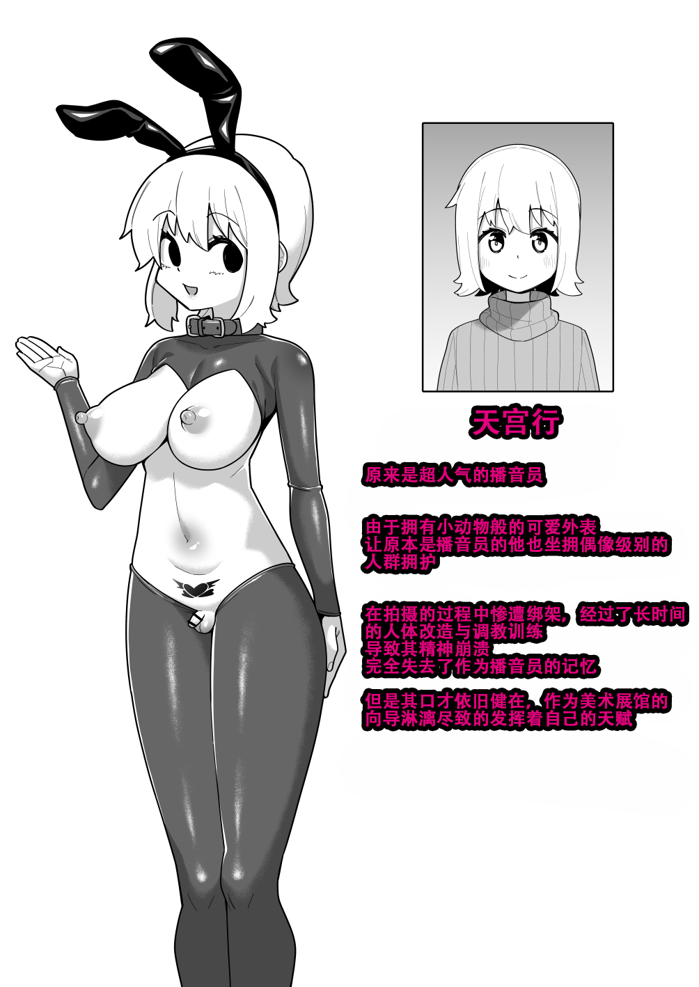 [Tateyoko Issen (Shinagawa Mikuzu)] Hidoimeniau Otokonokotachi vol.5[张佳乐个人汉化] 37eme image