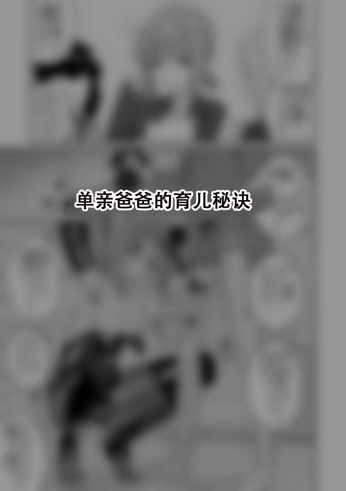 [Tateyoko Issen (Shinagawa Mikuzu)] Hidoimeniau Otokonokotachi vol.5[张佳乐个人汉化] 47eme image