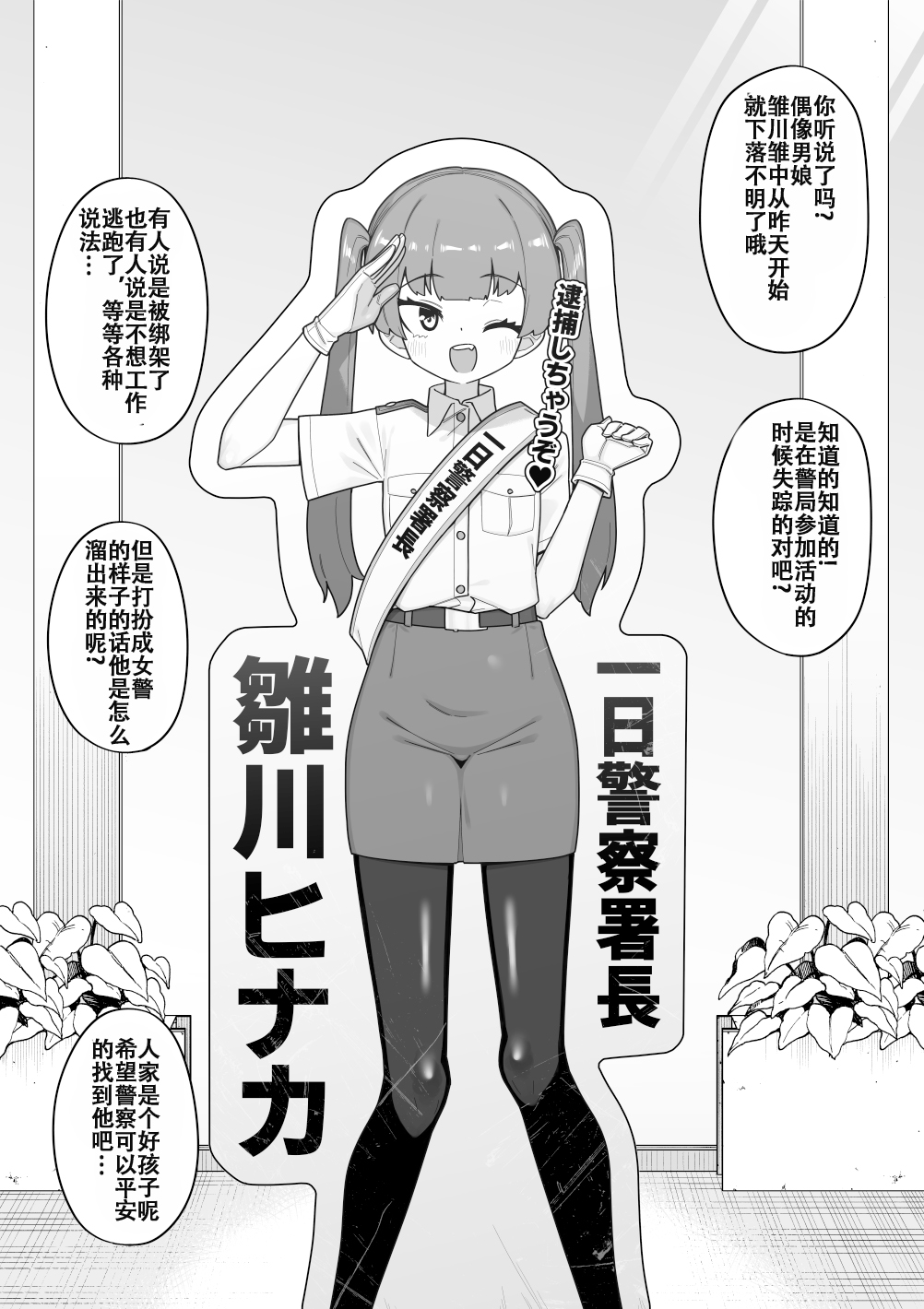 [Tateyoko Issen (Shinagawa Mikuzu)] Hidoimeniau Otokonokotachi vol.5[张佳乐个人汉化] 51eme image