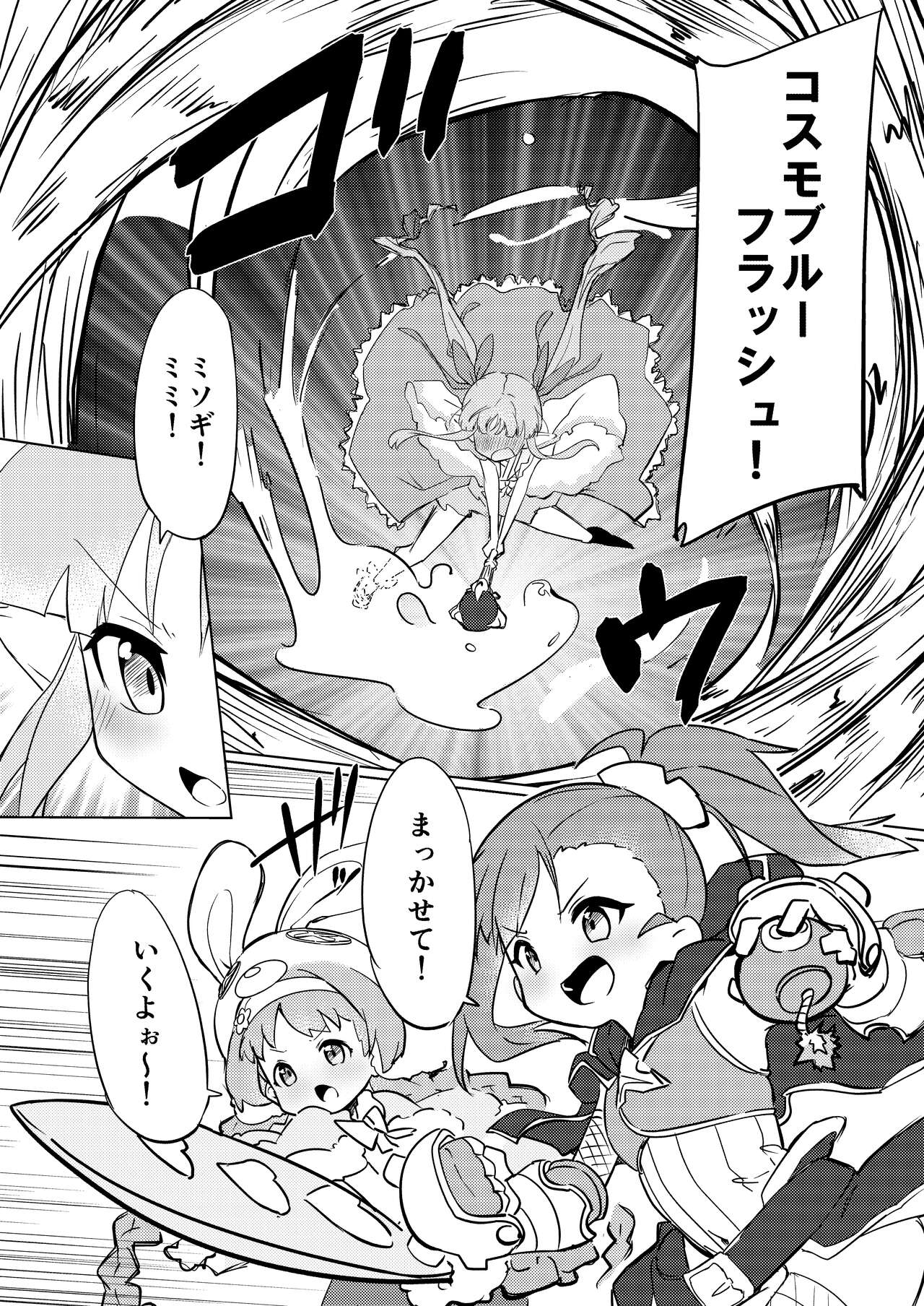 [Yuzu Lemon] Tentacle Defeat Little Lyrical Edition Prototype (Princess Connect! Re:Dive) [Digital] 3eme image