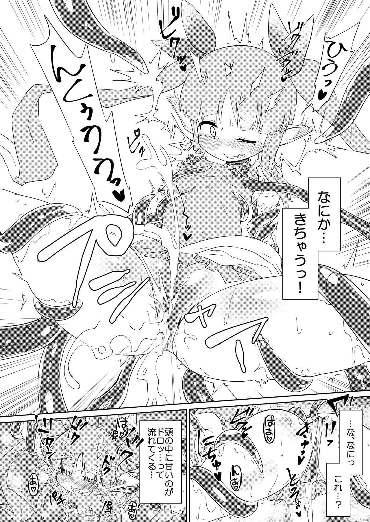 [Yuzu Lemon] Tentacle Defeat Little Lyrical Edition Prototype (Princess Connect! Re:Dive) [Digital] 13eme image