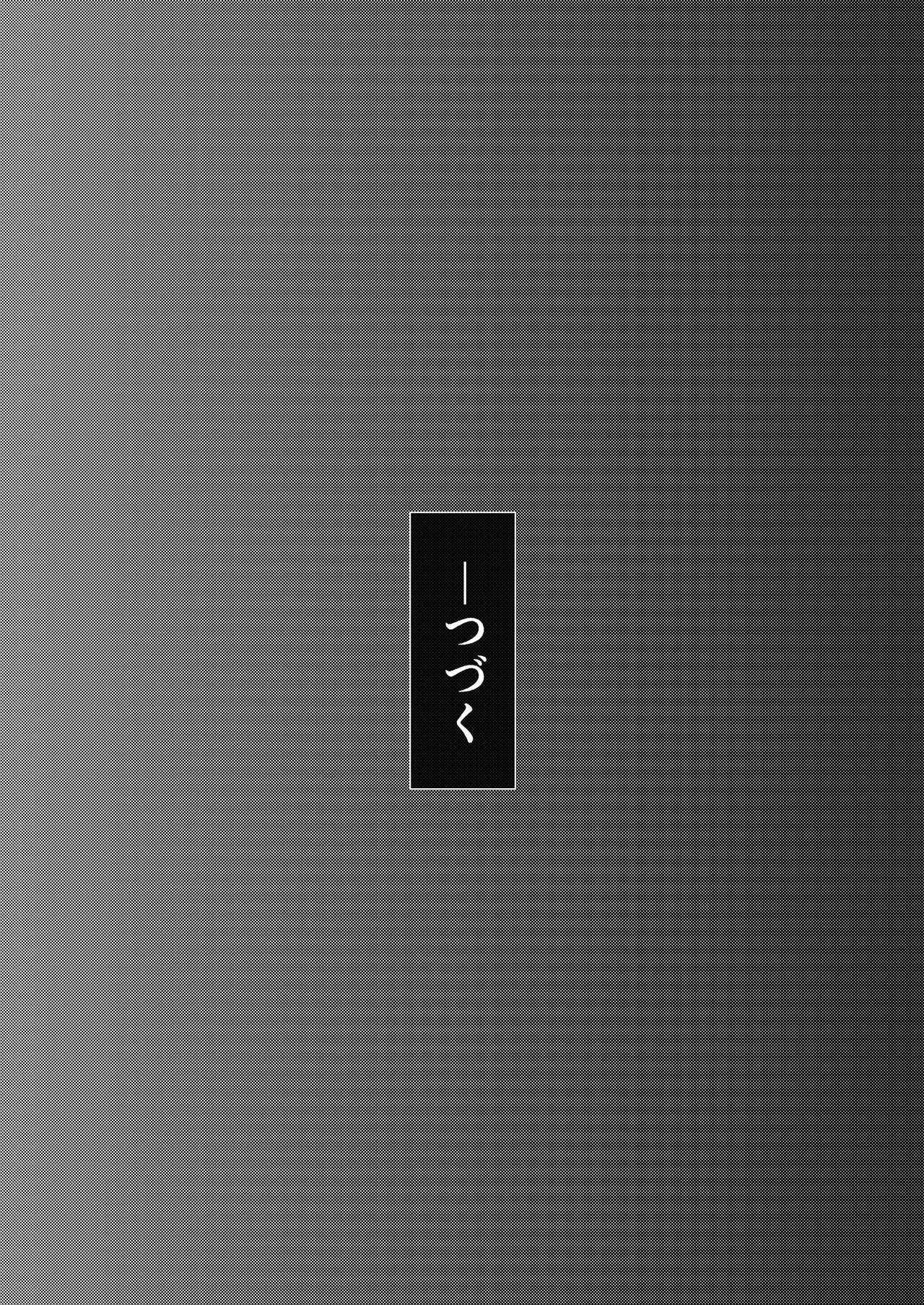 [Yuzu Lemon] Tentacle Defeat Little Lyrical Edition Prototype (Princess Connect! Re:Dive) [Digital] 18eme image