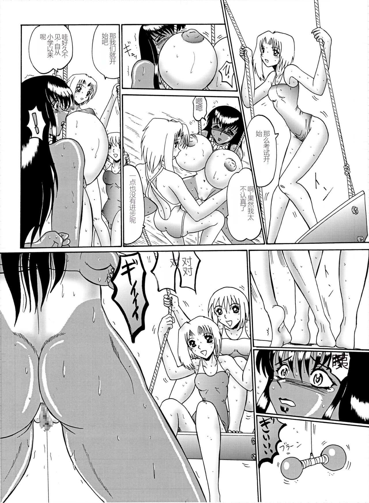 [MoonRevenge] Mazo Dorei Maki -Maki to Mazo Doreitachi- [Digital] [Chinese] 图片编号 137