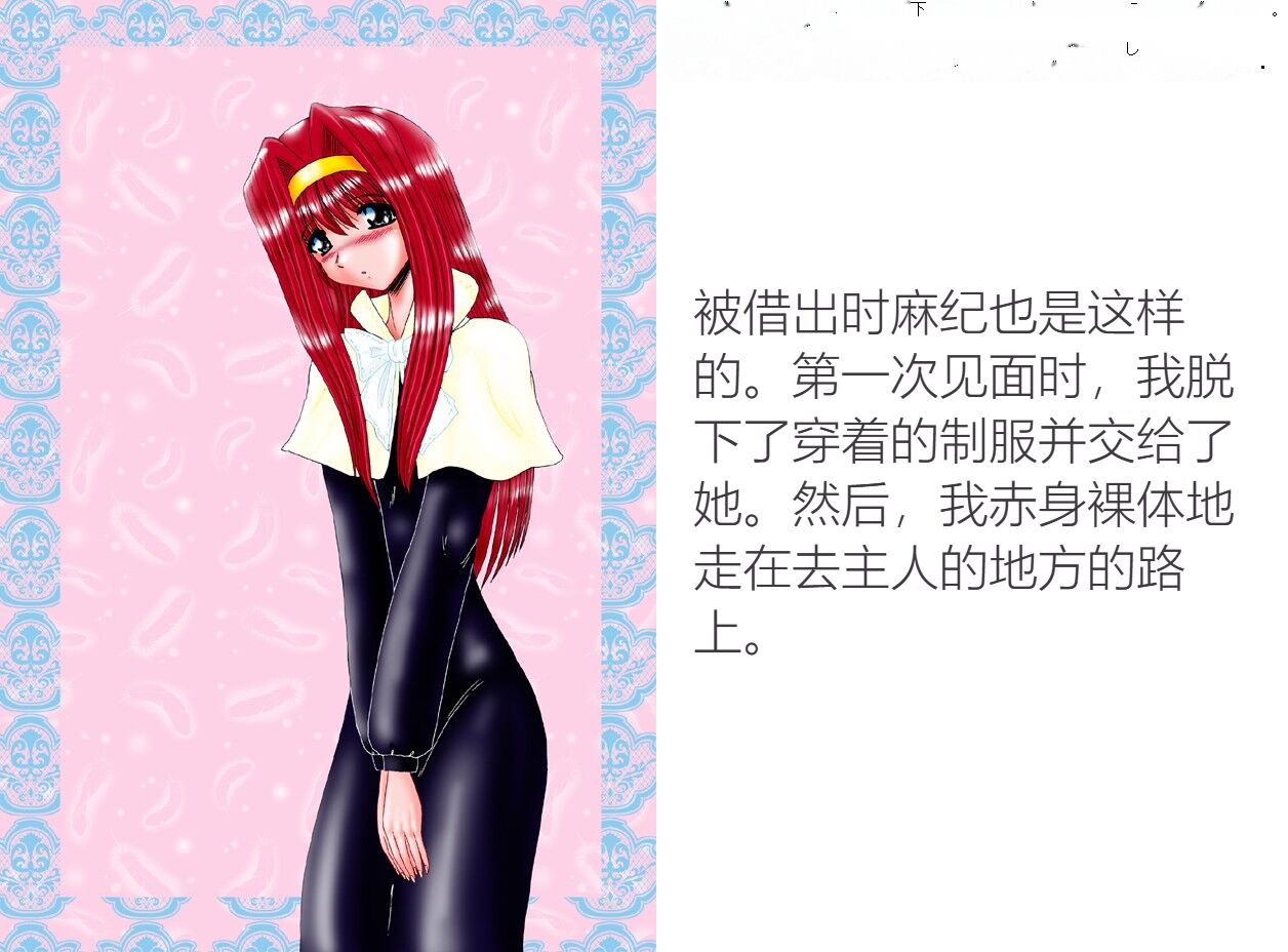 [MoonRevenge] Mazo Dorei Maki -Maki to Mazo Doreitachi- [Digital] [Chinese] 图片编号 164