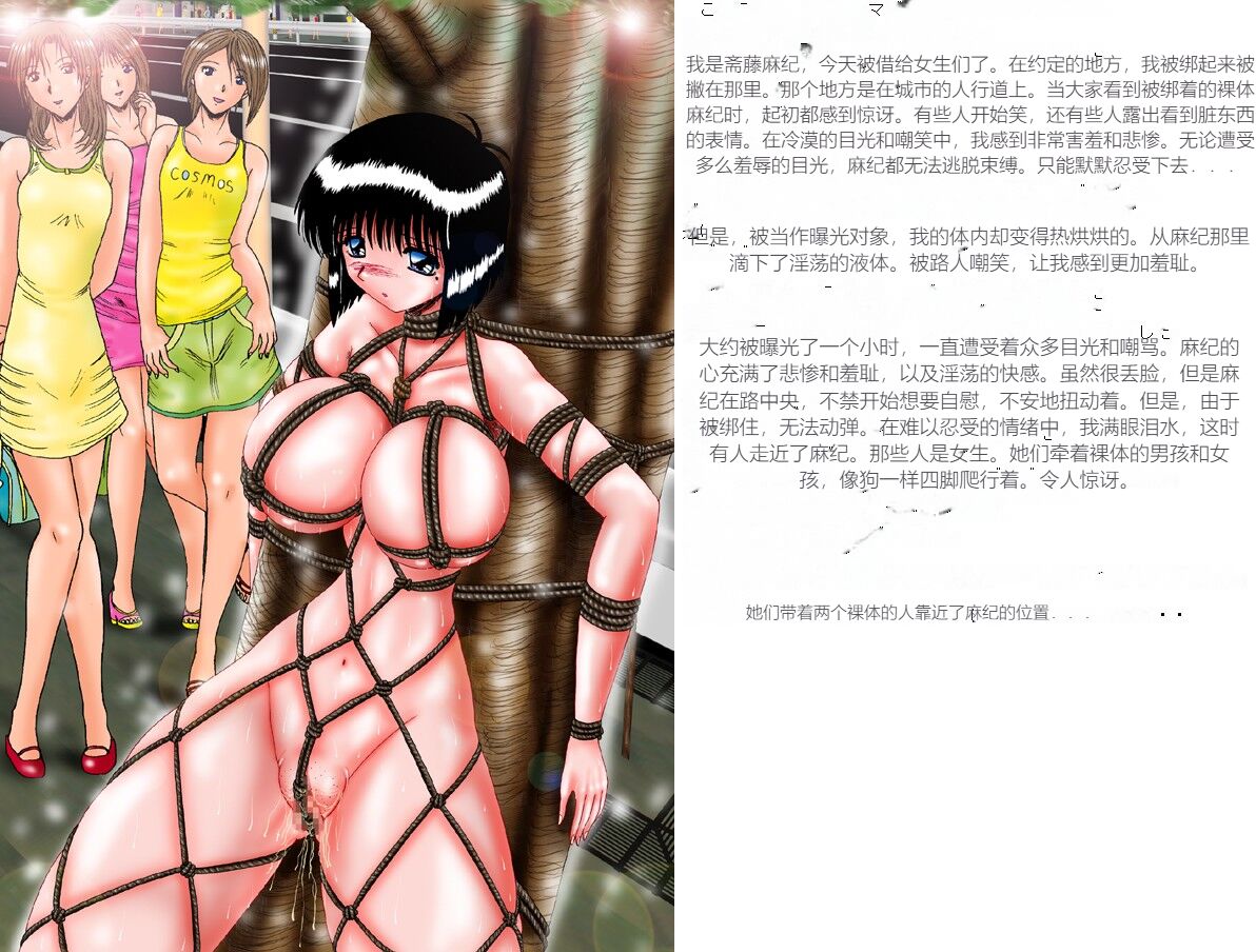 [MoonRevenge] Mazo Dorei Maki -Maki to Mazo Doreitachi- [Digital] [Chinese] 图片编号 167