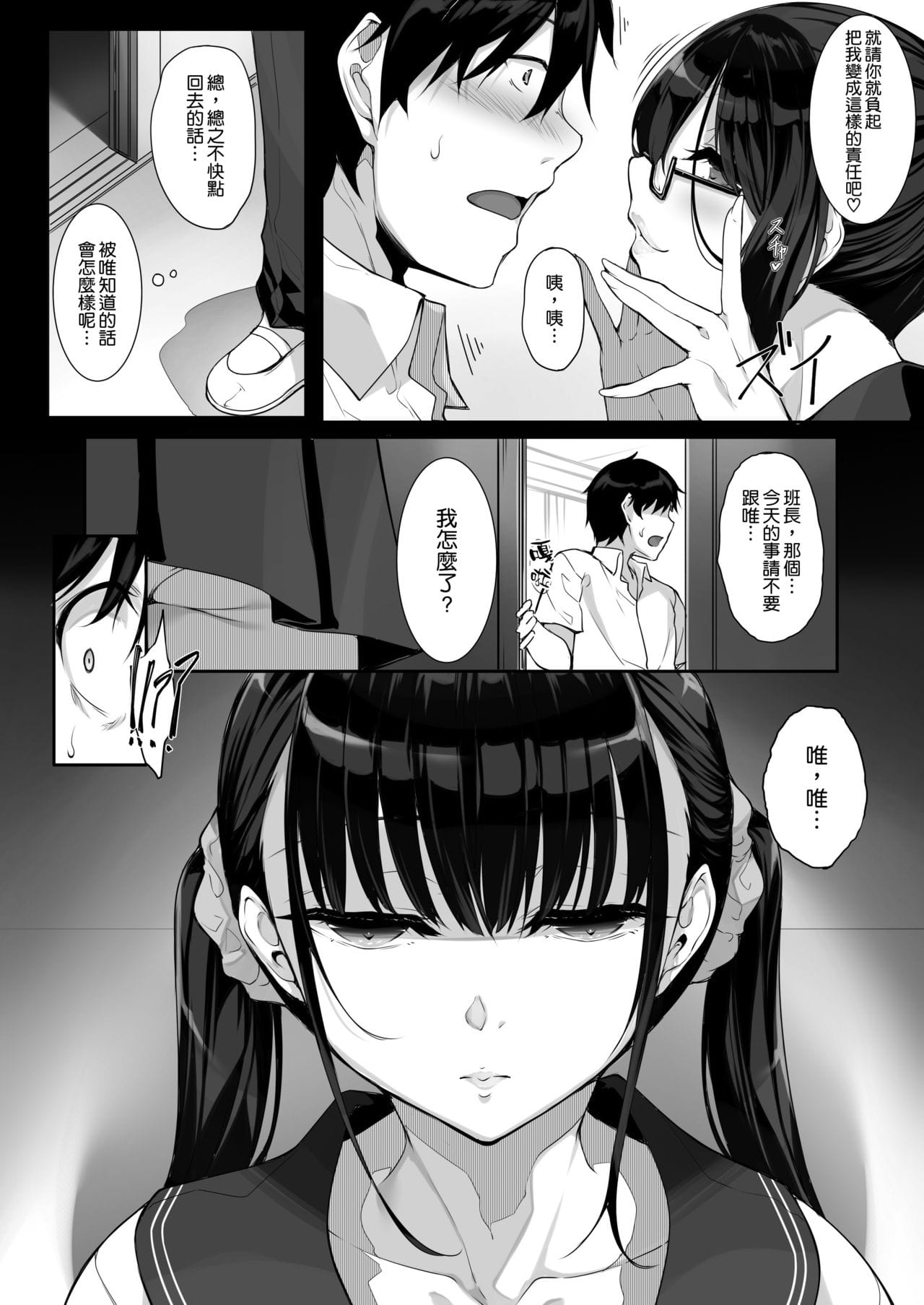 [In The Sky (中乃空)] シスアナ [中国翻訳] 图片编号 82