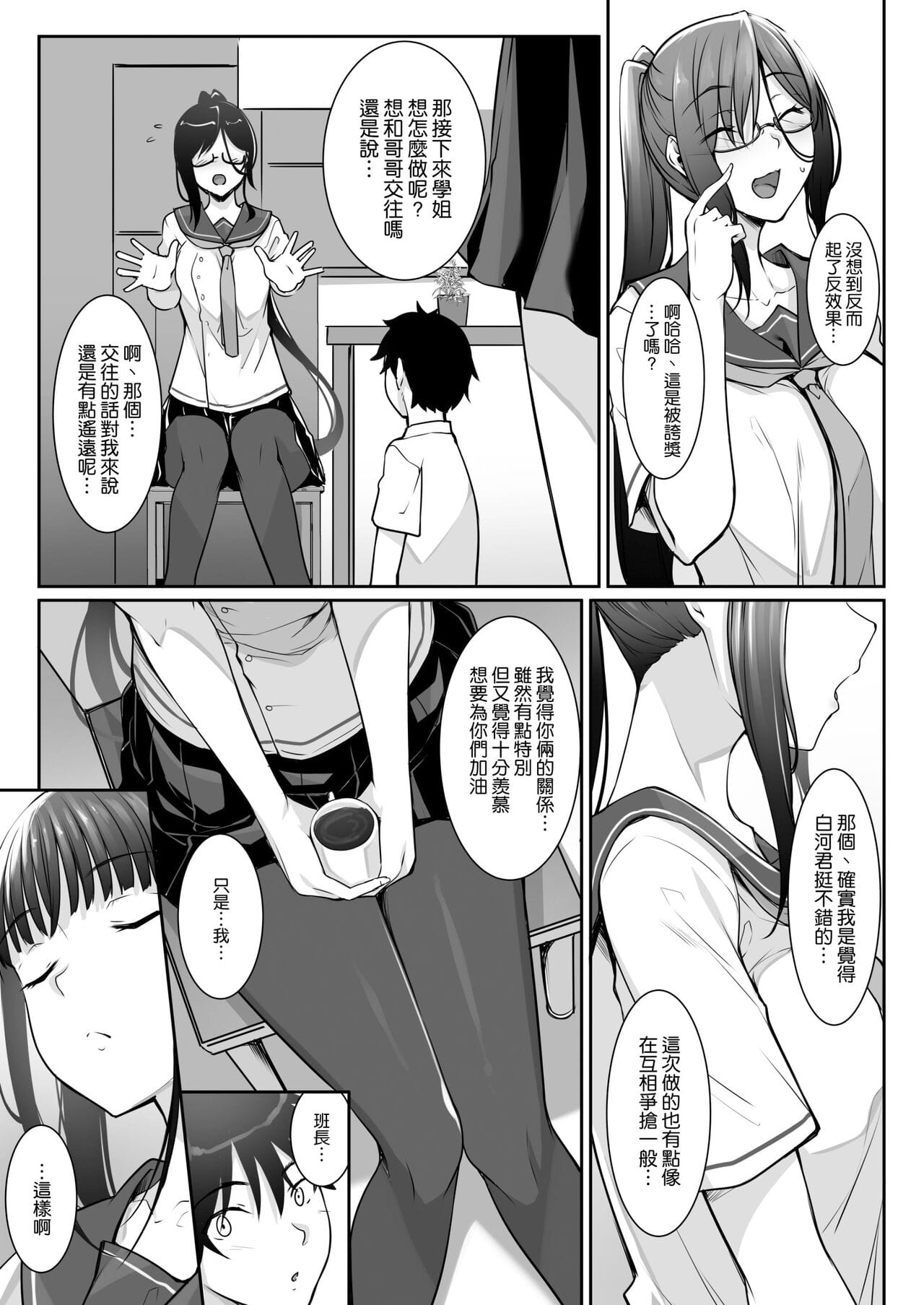 [In The Sky (中乃空)] シスアナ [中国翻訳] 图片编号 86