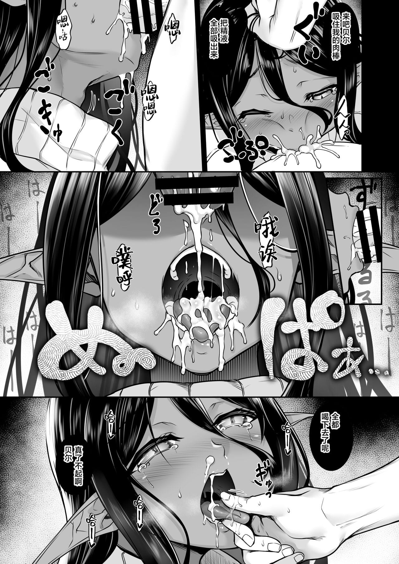 [In The Sky (中乃空)] ちょっとだけ愛が重いダークエルフが異世界から追いかけてきた [中国翻訳] image number 144