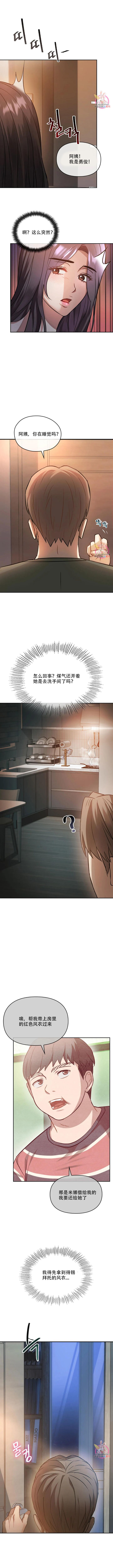 [韩漫] I Can't Stand It,Ajumma (我受不了了，阿姨) 12-14话[GGBond个人汉化] image number 4