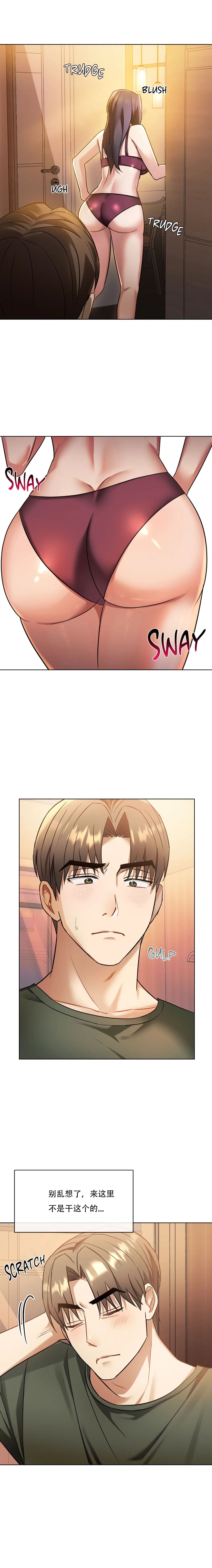 [韩漫] I Can't Stand It,Ajumma (我受不了了，阿姨) 12-14话[GGBond个人汉化] image number 10