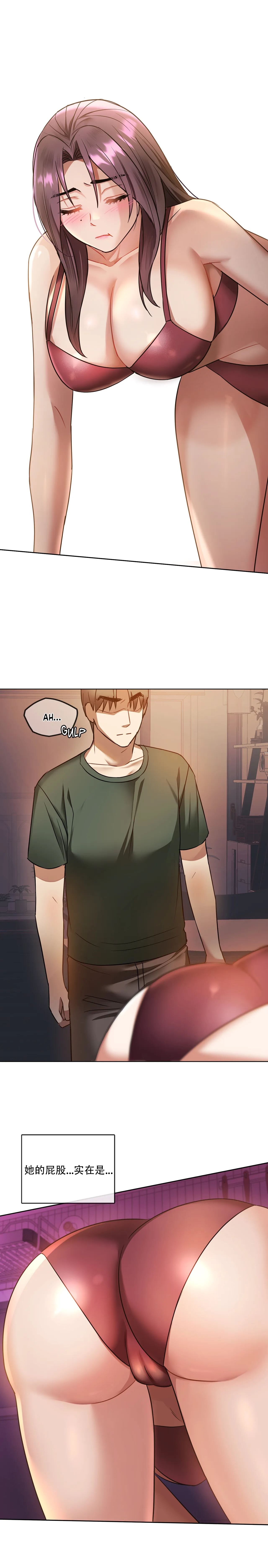 [韩漫] I Can't Stand It,Ajumma (我受不了了，阿姨) 12-14话[GGBond个人汉化] image number 13