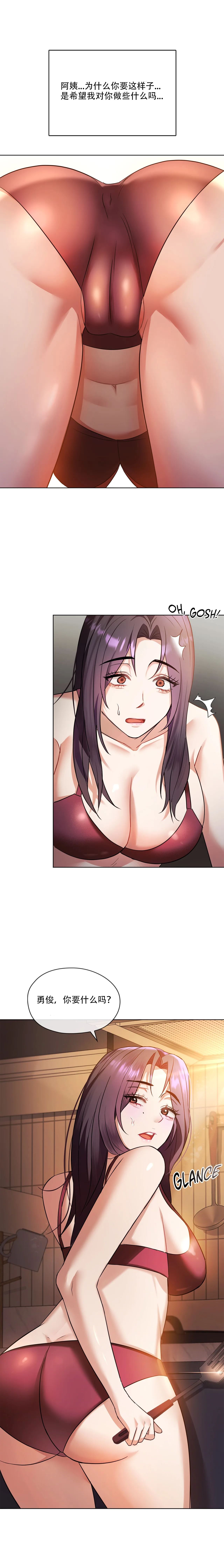 [韩漫] I Can't Stand It,Ajumma (我受不了了，阿姨) 12-14话[GGBond个人汉化] image number 14