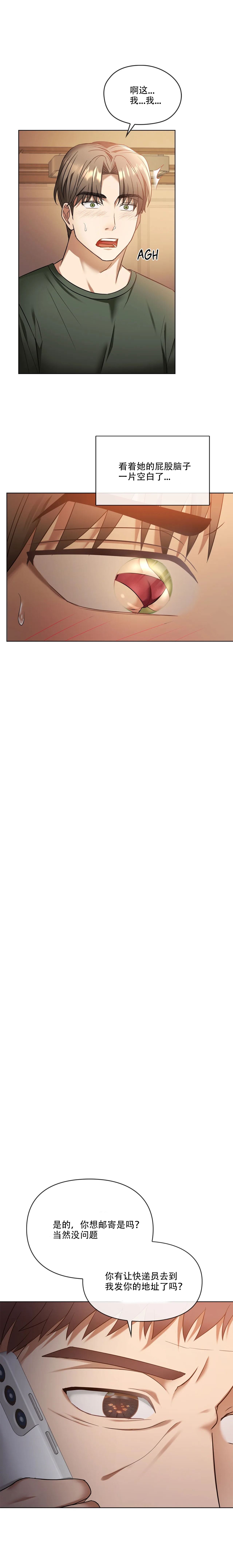 [韩漫] I Can't Stand It,Ajumma (我受不了了，阿姨) 12-14话[GGBond个人汉化] image number 15