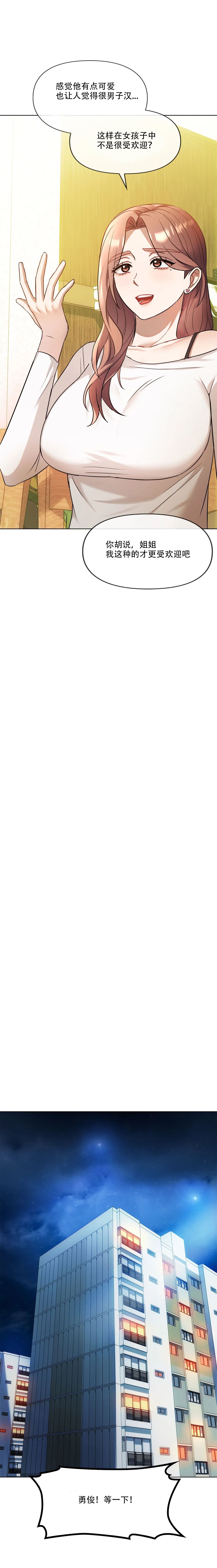 [韩漫] I Can't Stand It,Ajumma (我受不了了，阿姨) 12-14话[GGBond个人汉化] image number 19