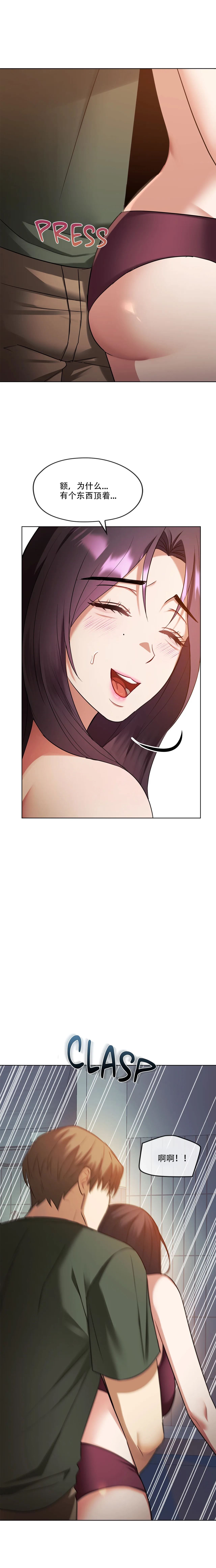 [韩漫] I Can't Stand It,Ajumma (我受不了了，阿姨) 12-14话[GGBond个人汉化] image number 23