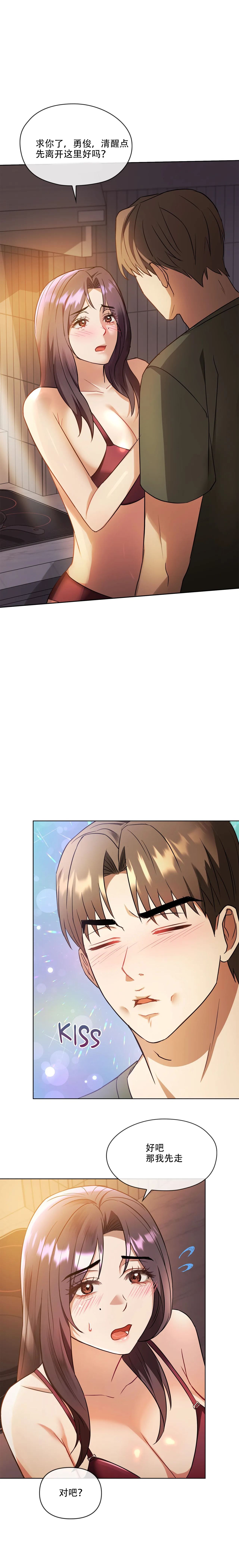 [韩漫] I Can't Stand It,Ajumma (我受不了了，阿姨) 12-14话[GGBond个人汉化] image number 25