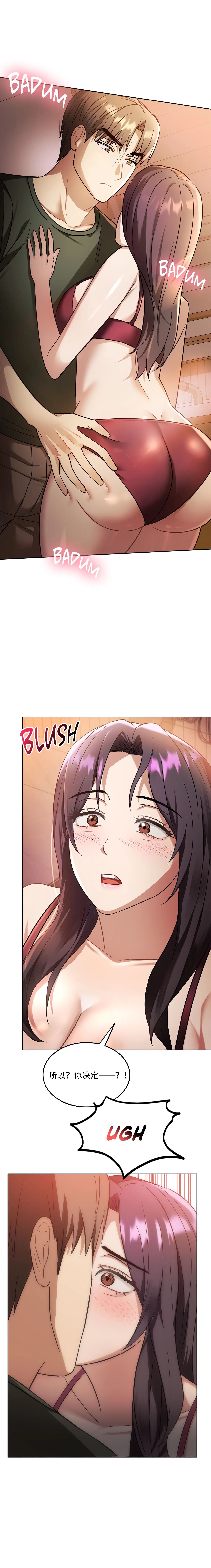 [韩漫] I Can't Stand It,Ajumma (我受不了了，阿姨) 12-14话[GGBond个人汉化] image number 27