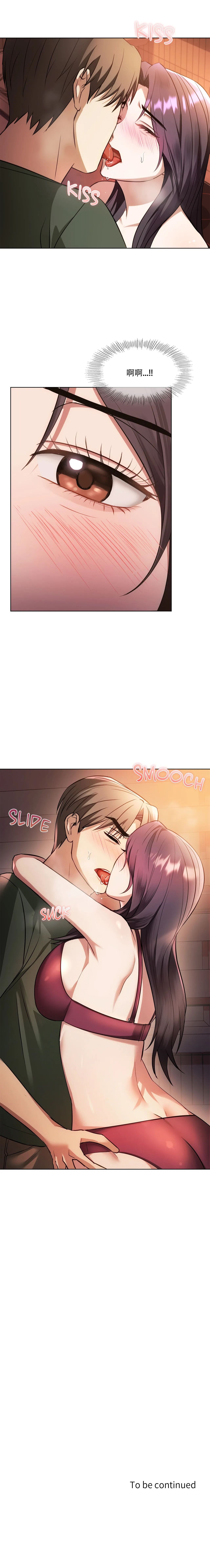 [韩漫] I Can't Stand It,Ajumma (我受不了了，阿姨) 12-14话[GGBond个人汉化] image number 28